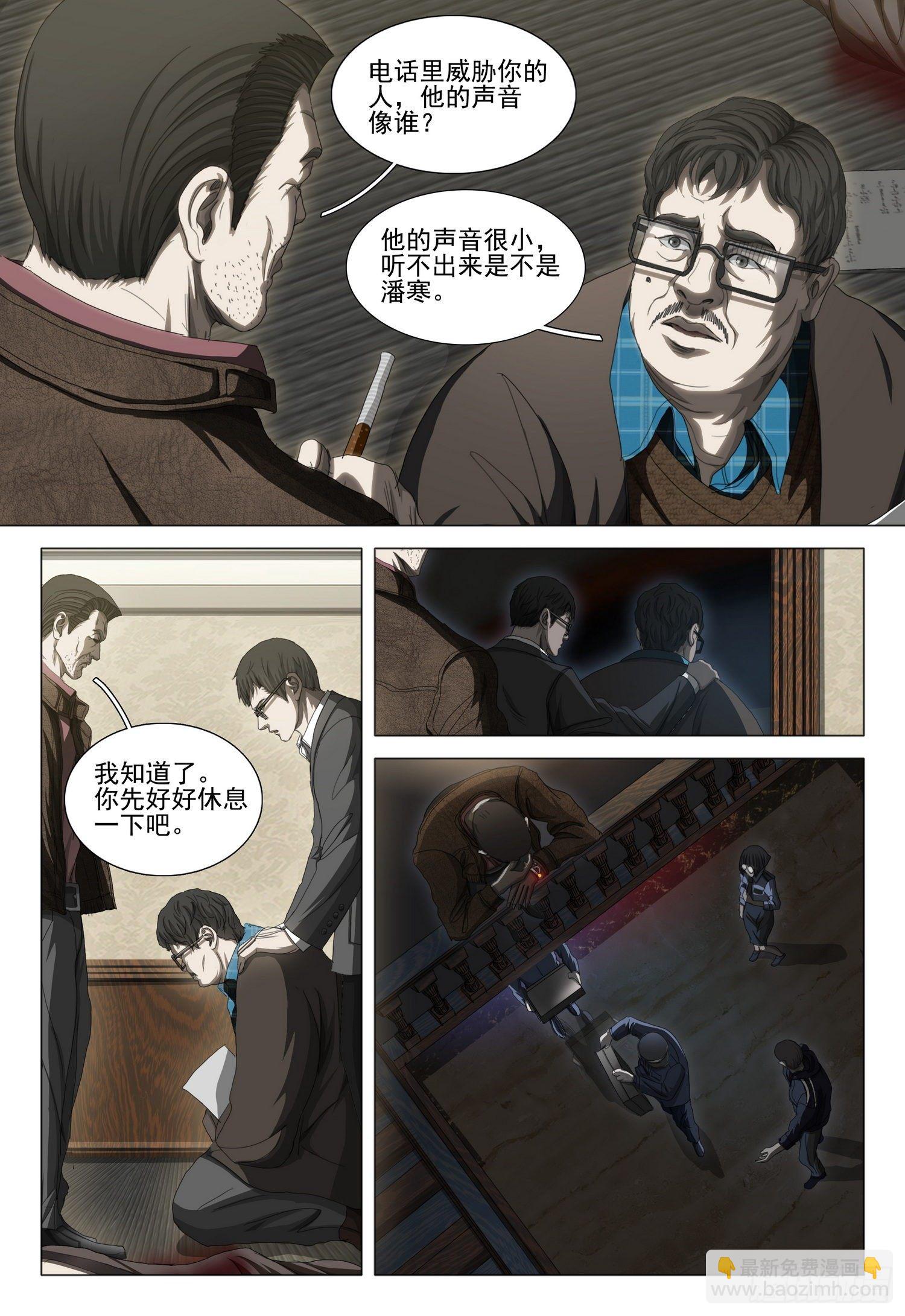 第二十五话 下-第54话