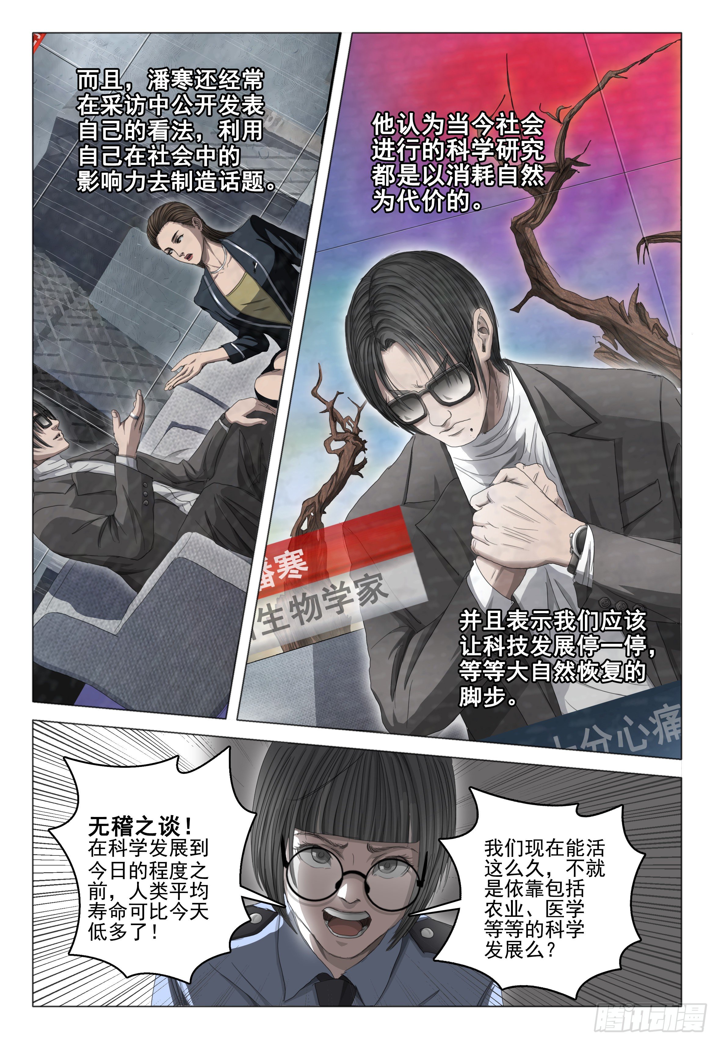 第二十六话 下-第56话