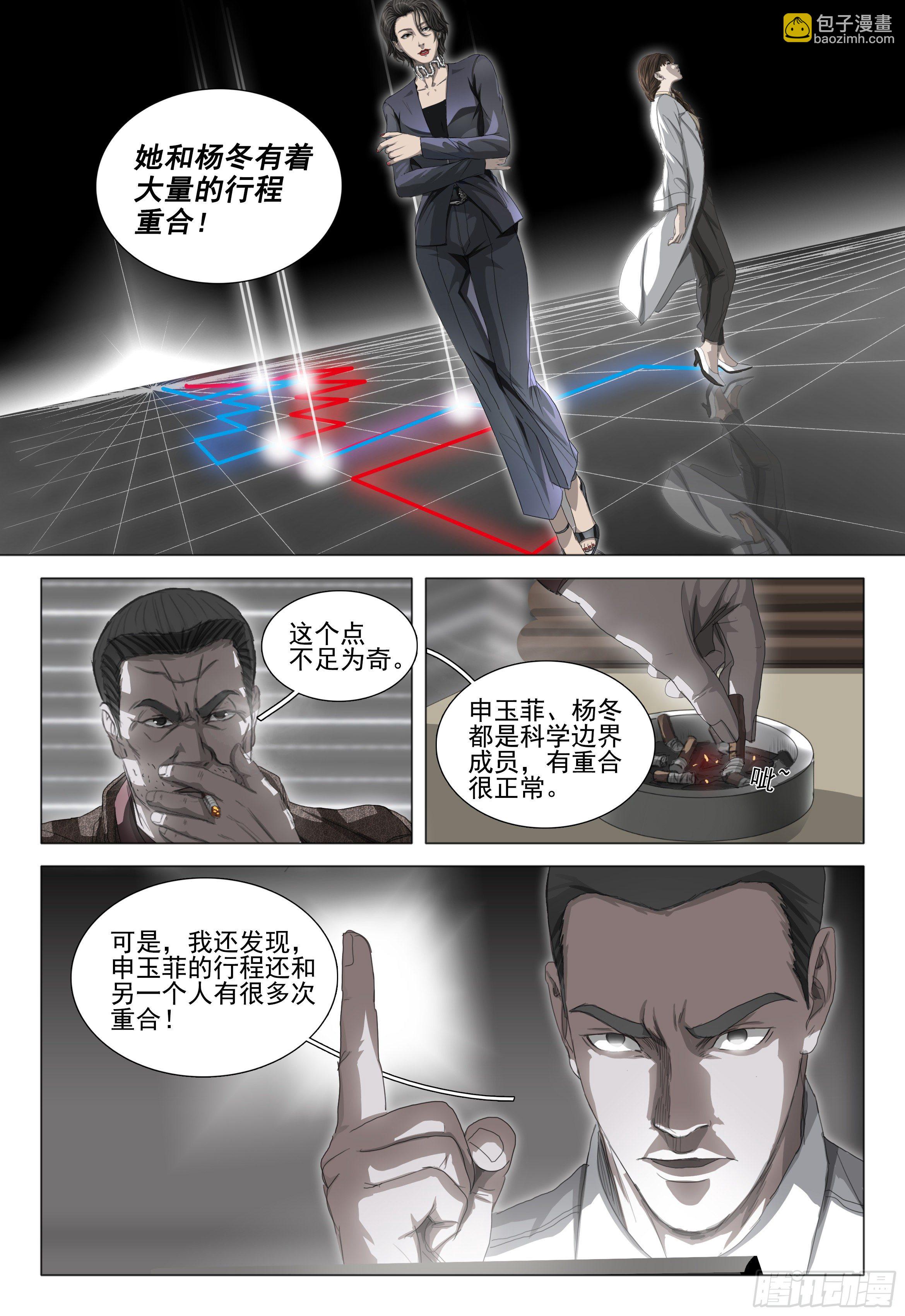 第二十六话 下-第56话