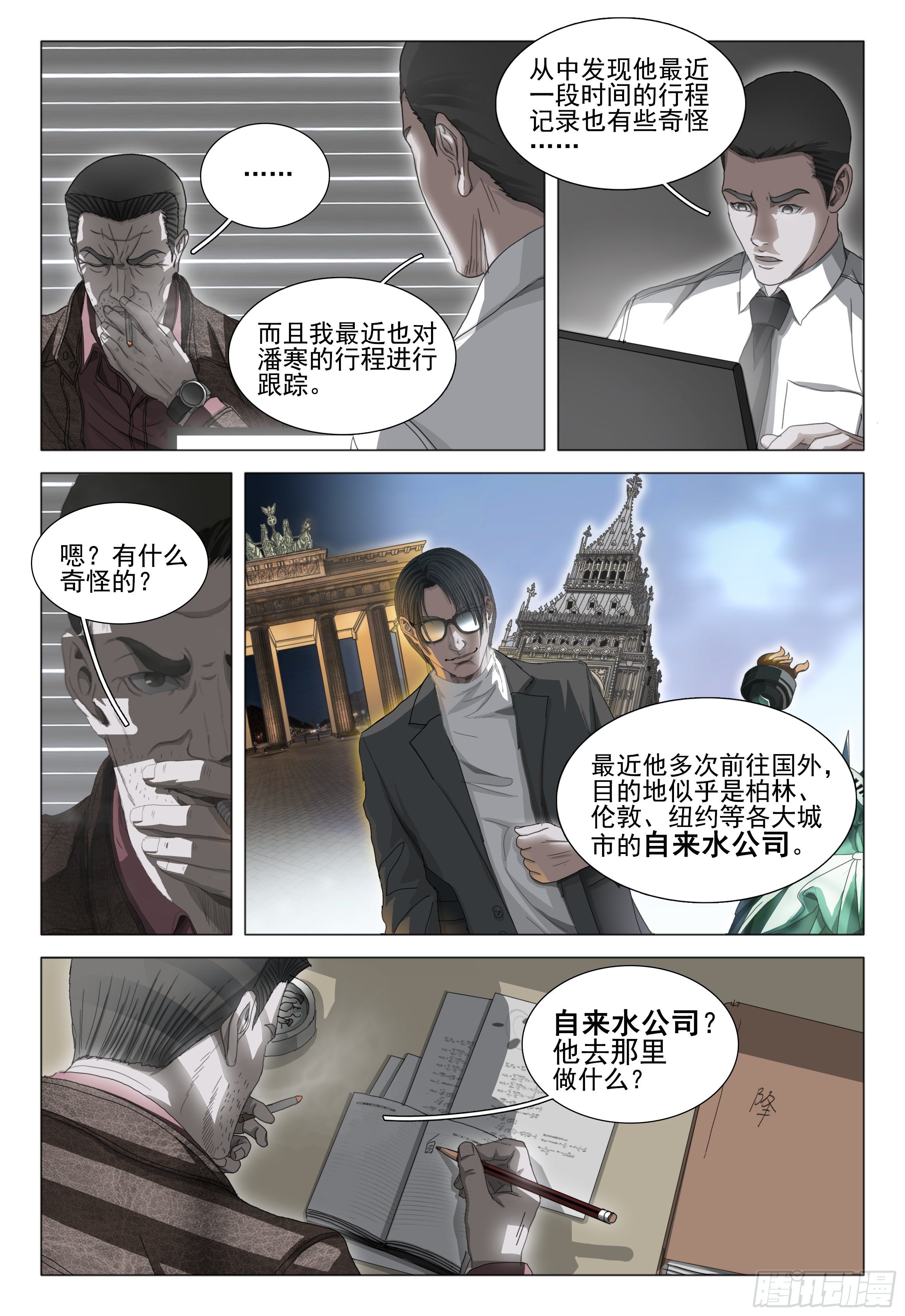 第二十六话 下-第56话