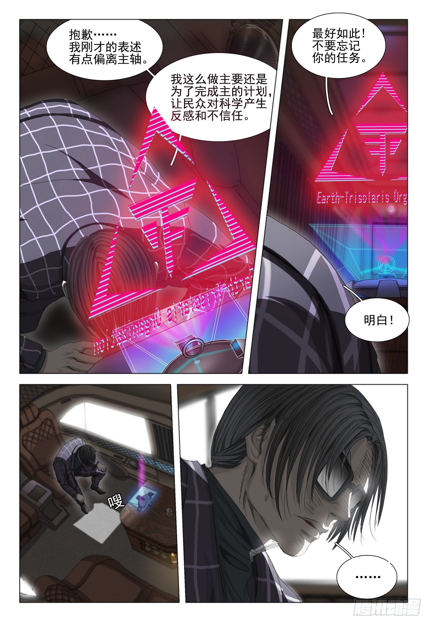 第二十七话 下-第58话