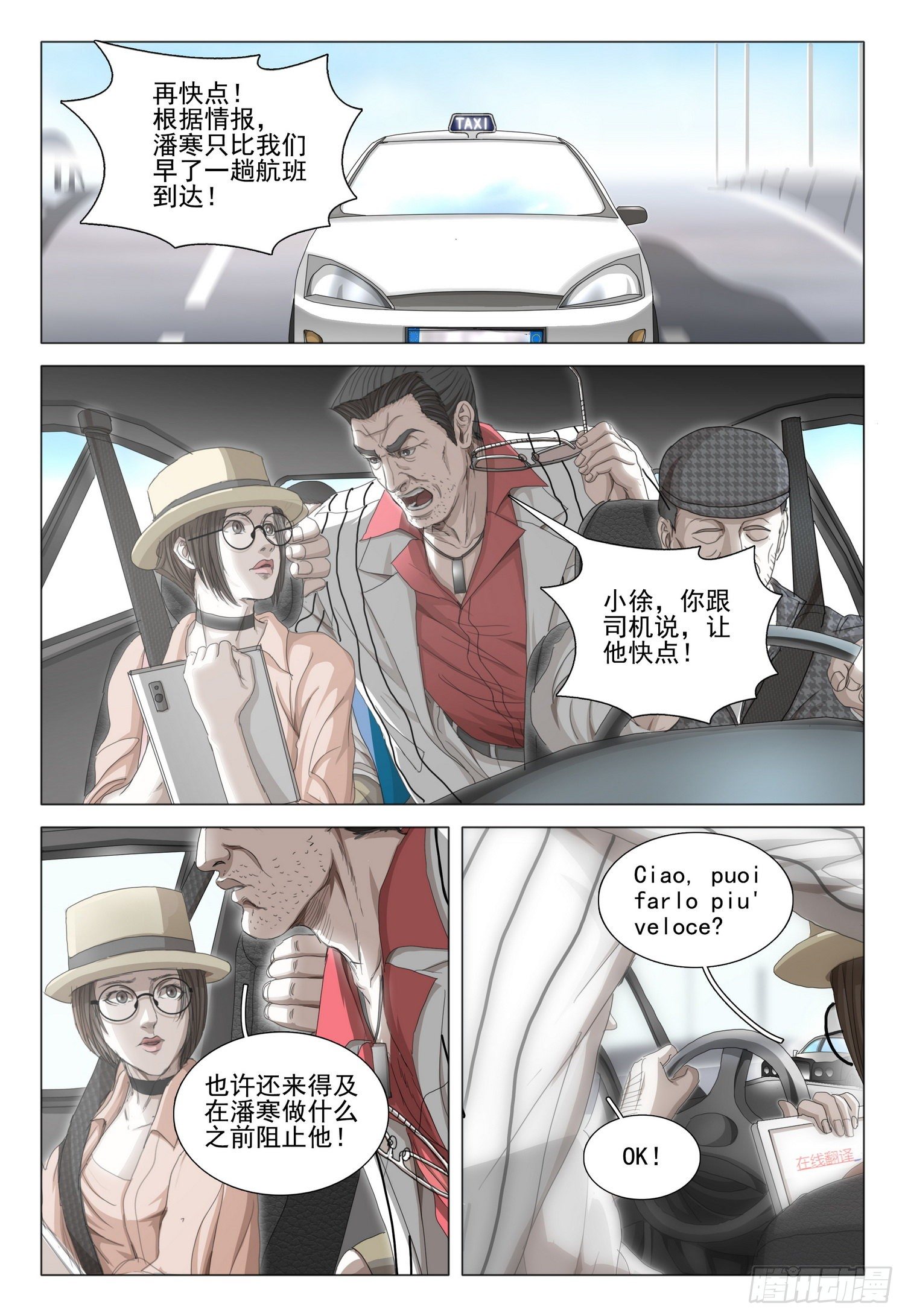 第二十七话 下-第58话