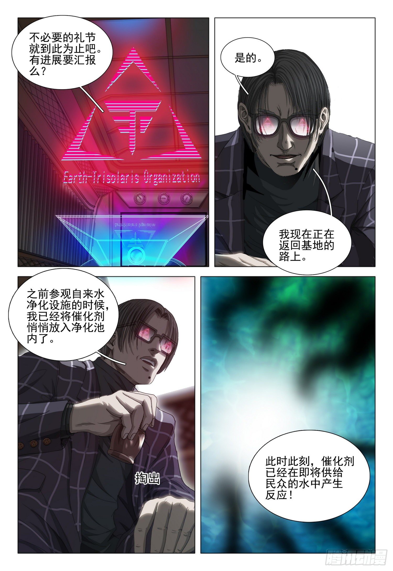 第二十七话 下-第58话