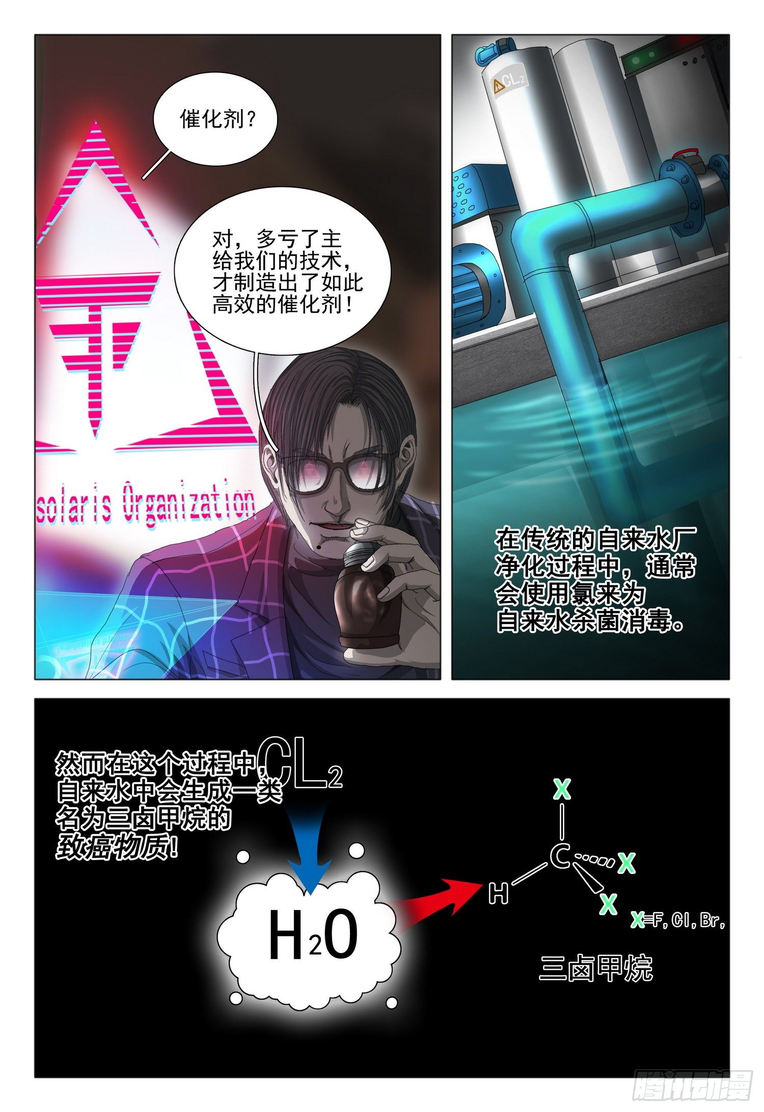 第二十七话 下-第58话