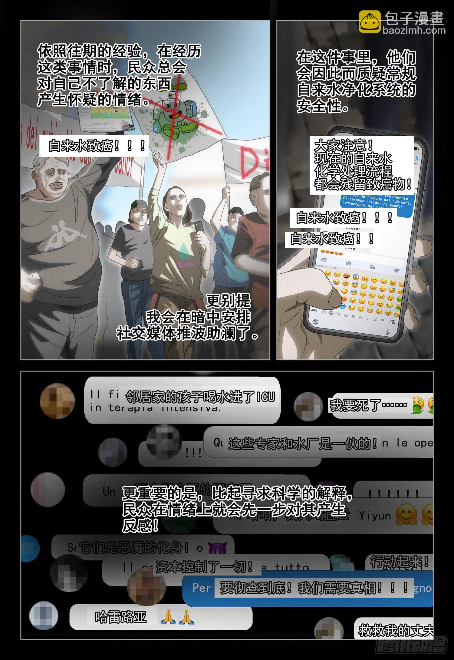 第二十七话 下-第58话