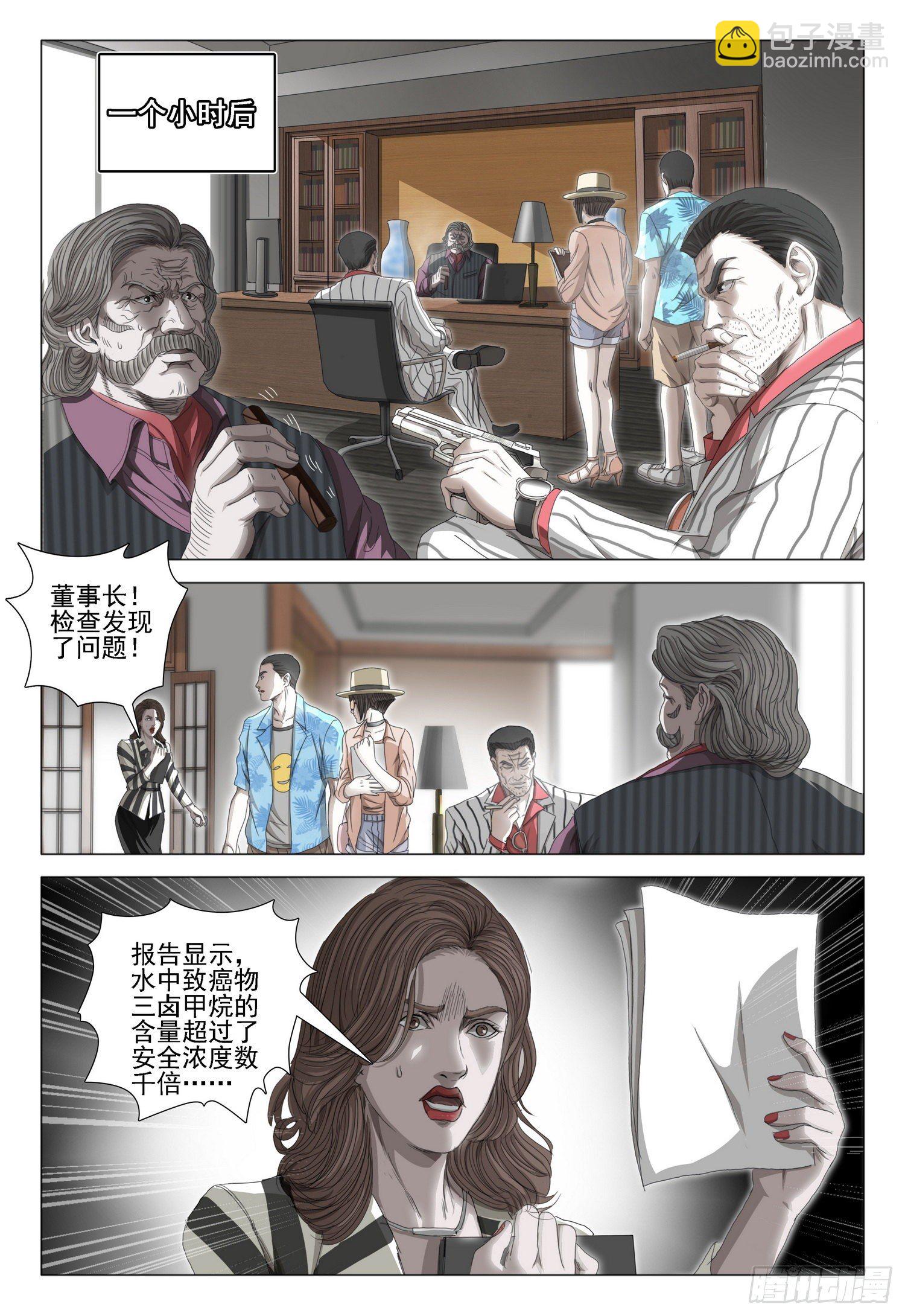 三體 - 第二十八話 下 - 1