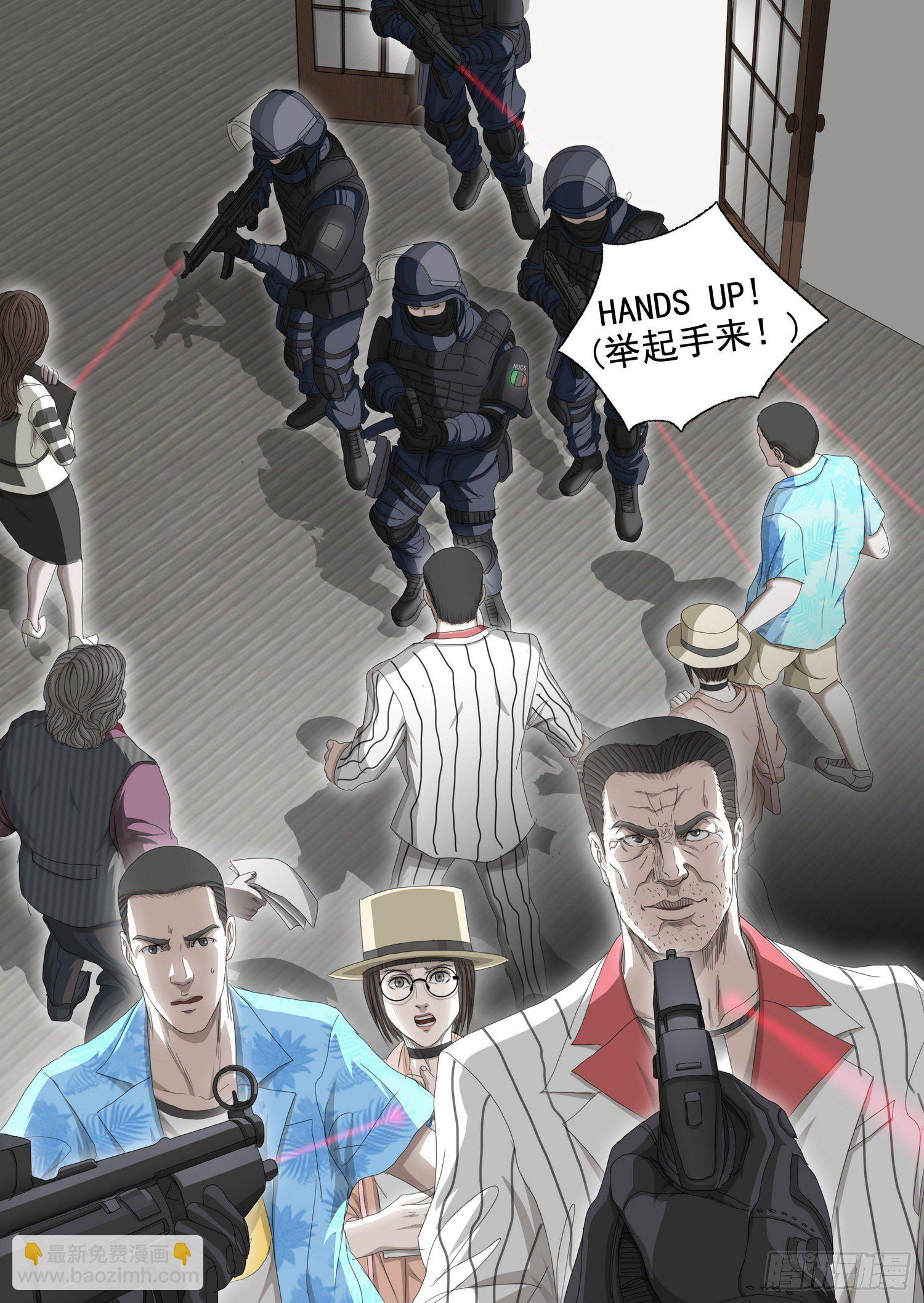 三體 - 第二十八話 下 - 3