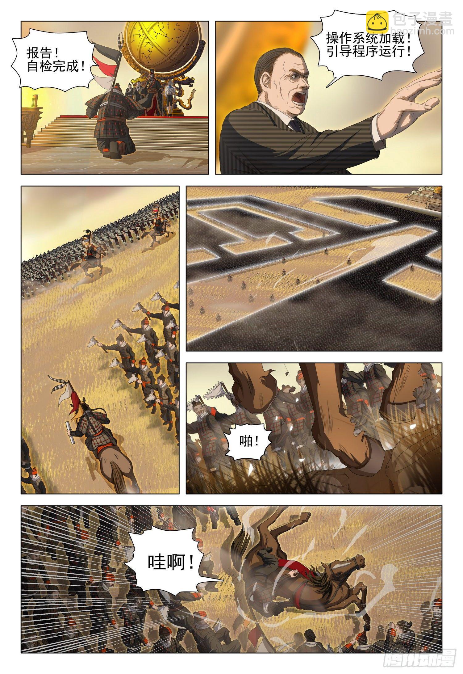 第三十一话 下-第66话