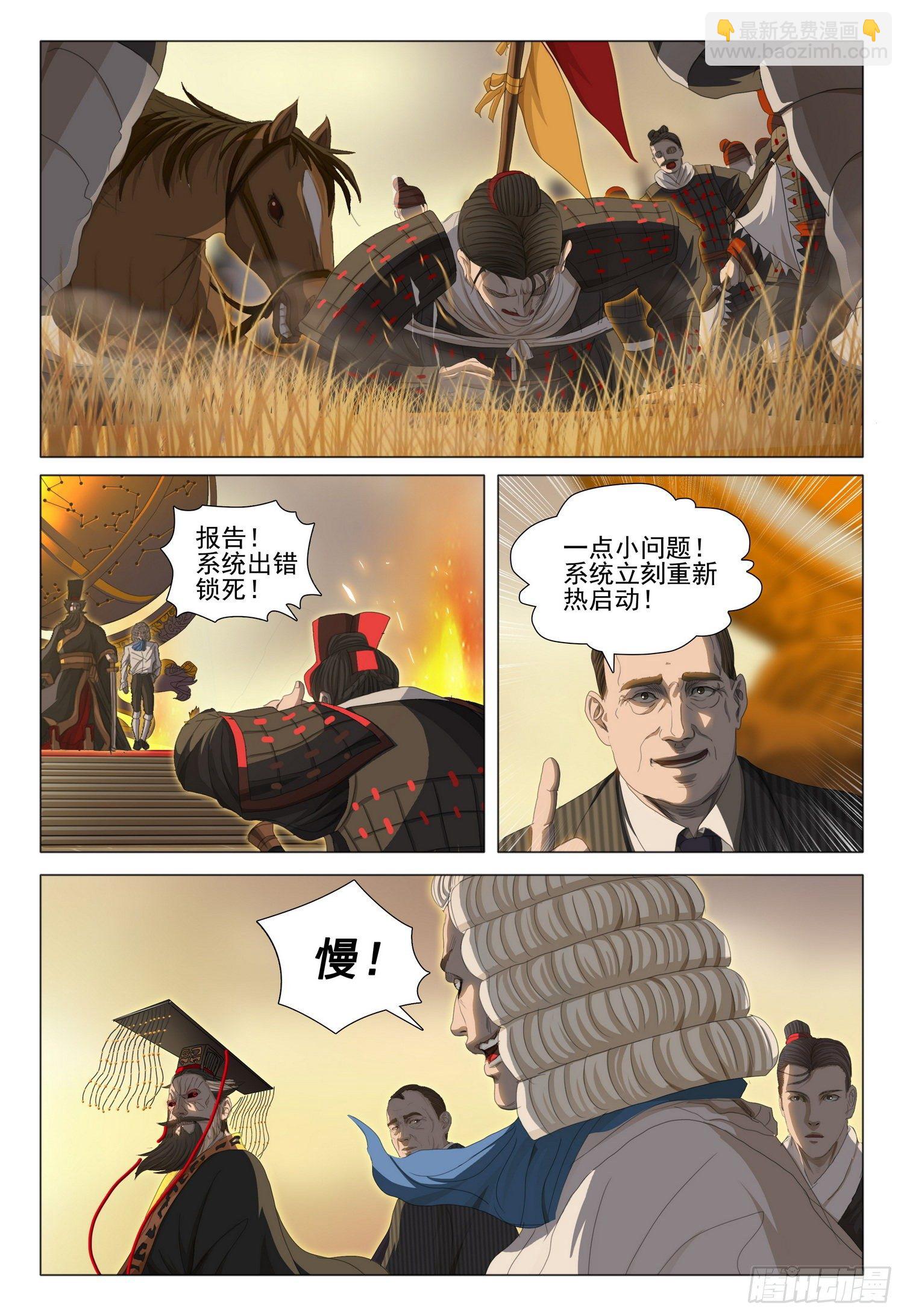 第三十一话 下-第66话