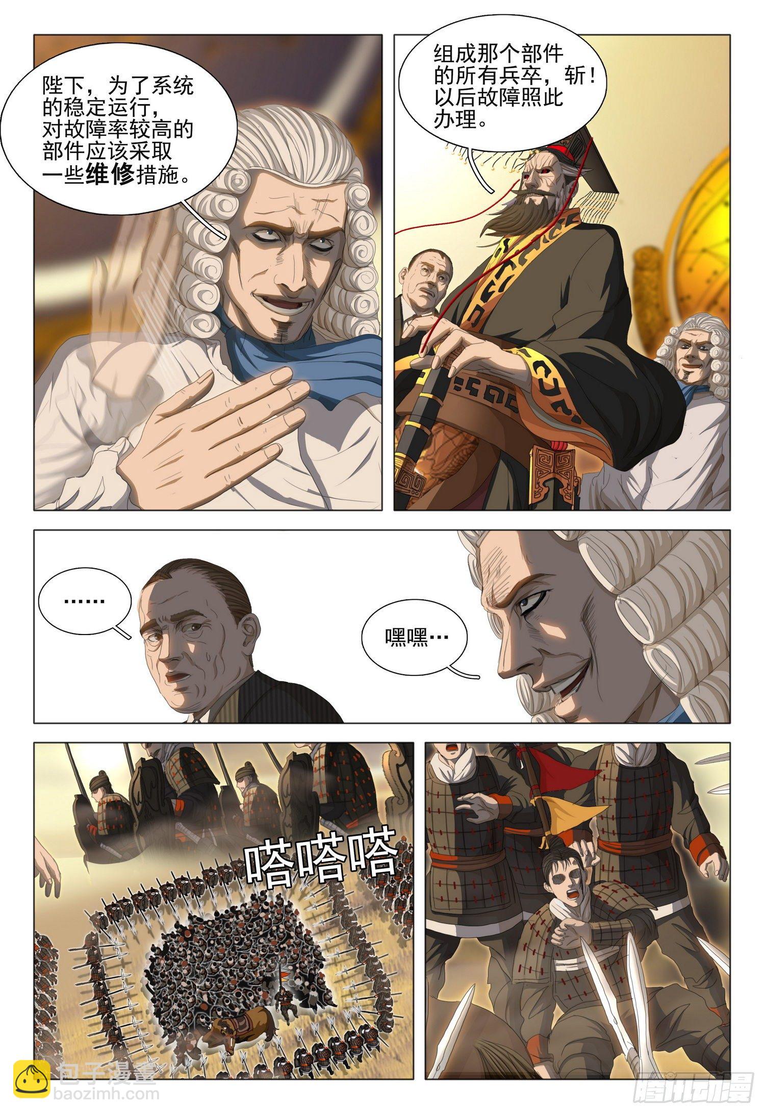 第三十一话 下-第66话