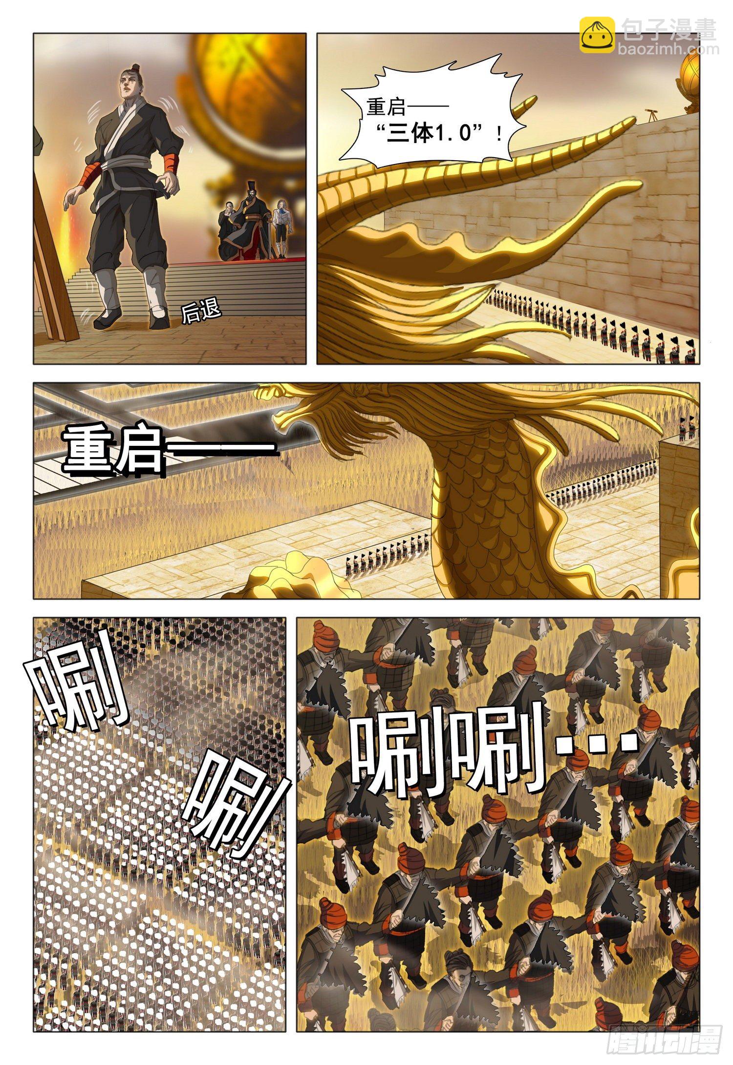 第三十一话 下-第66话