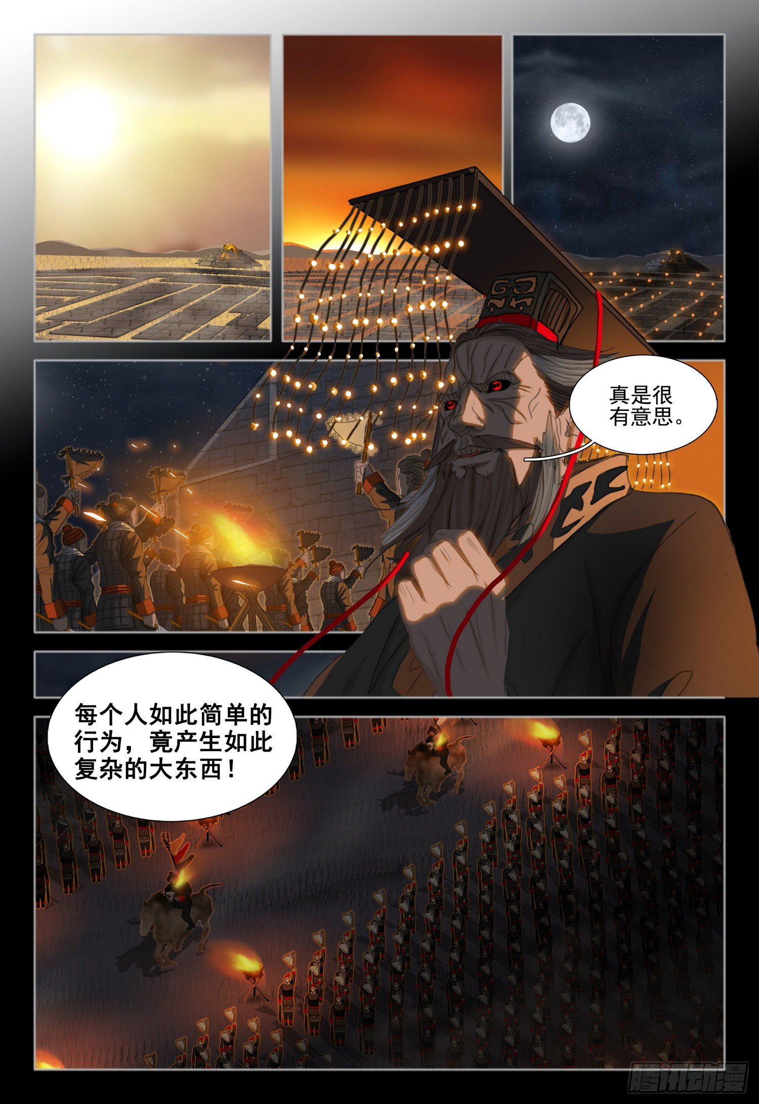 第三十一话 下-第66话