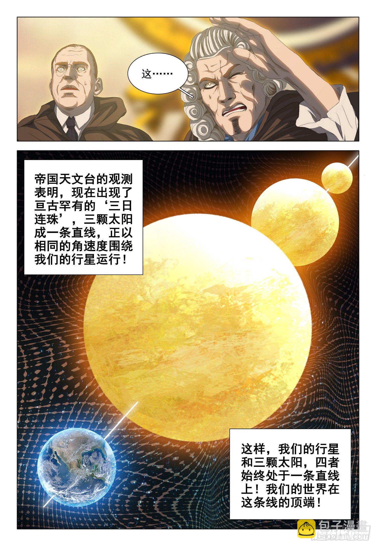 第三十二话 中-第68话