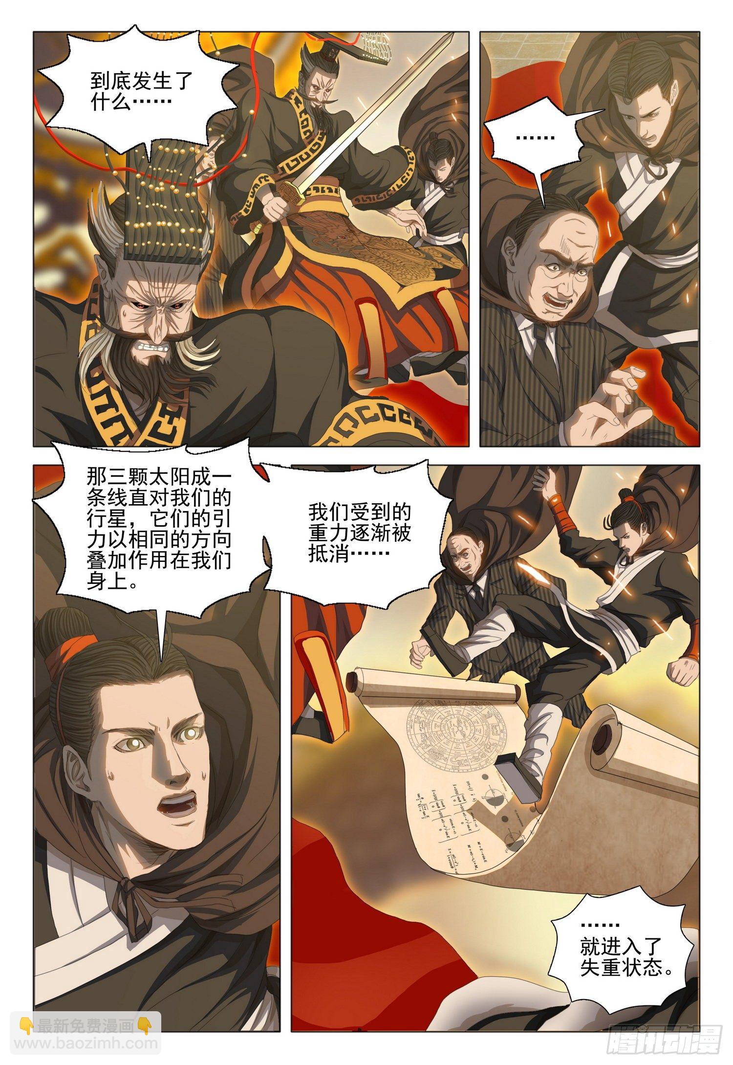 第三十二话 中-第68话