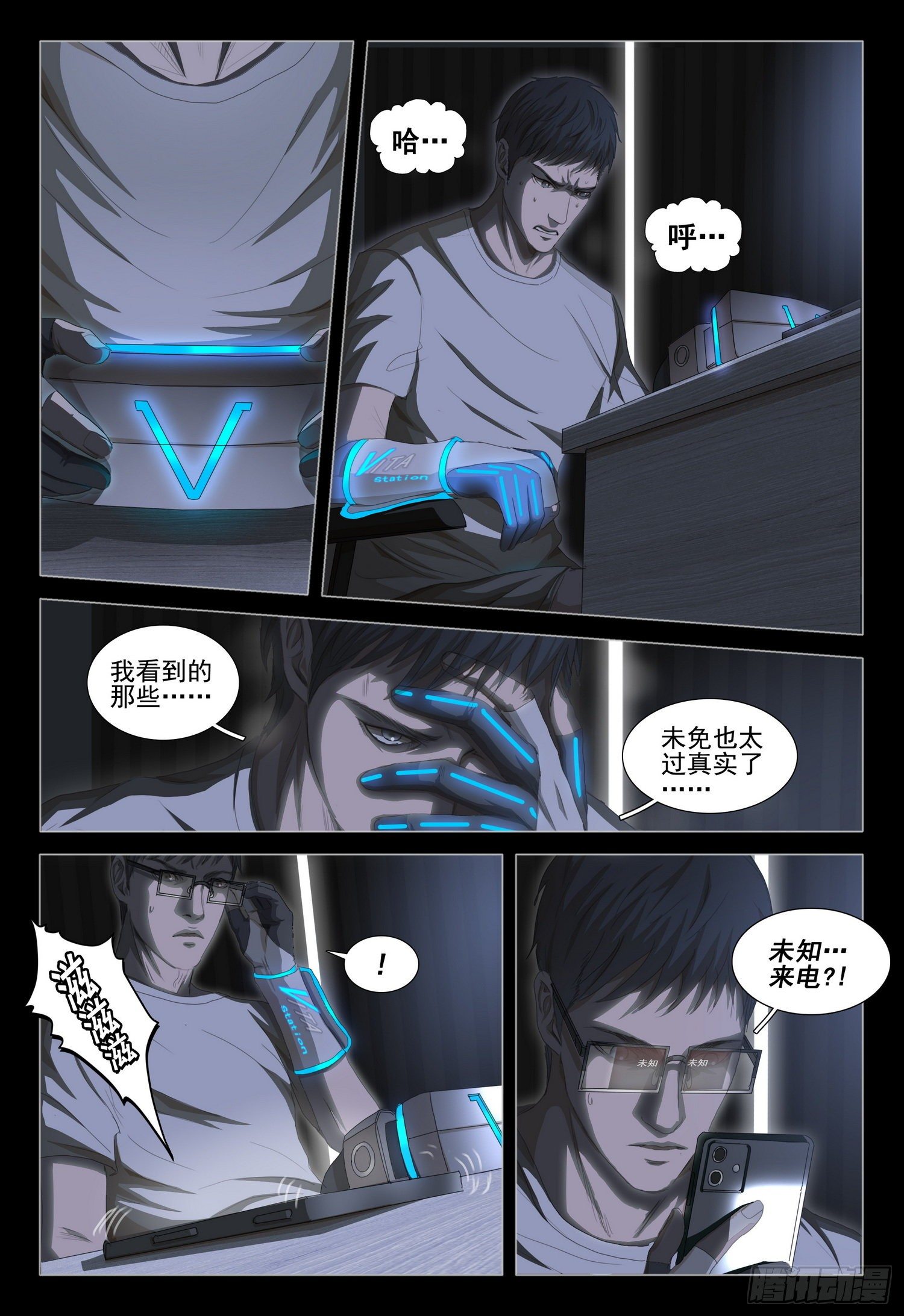 第三十三话 上-第70话