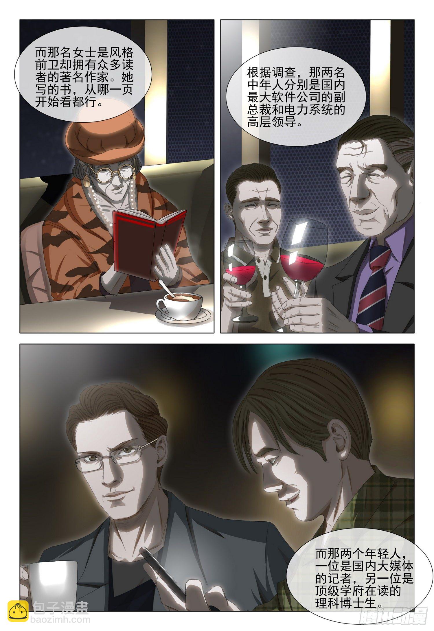 第三十三话 上-第70话