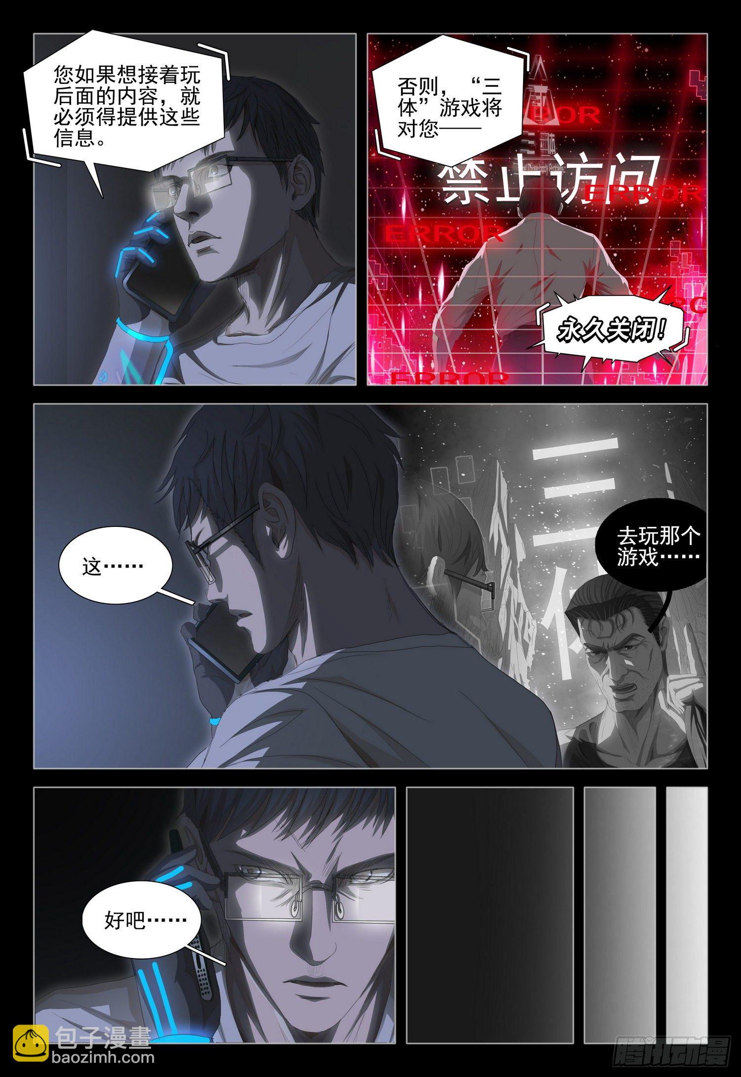 第三十三话 上-第70话