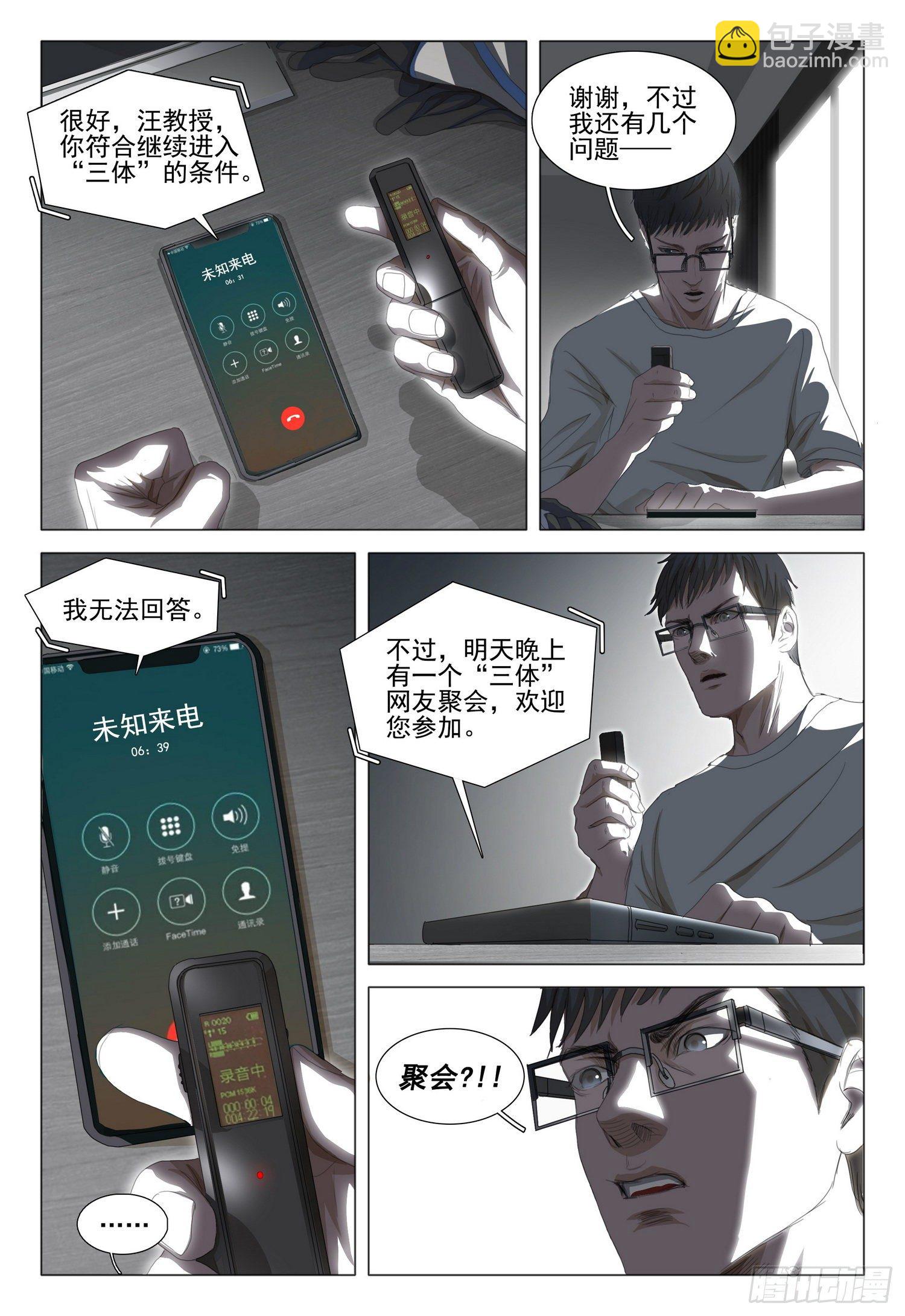 第三十三话 上-第70话