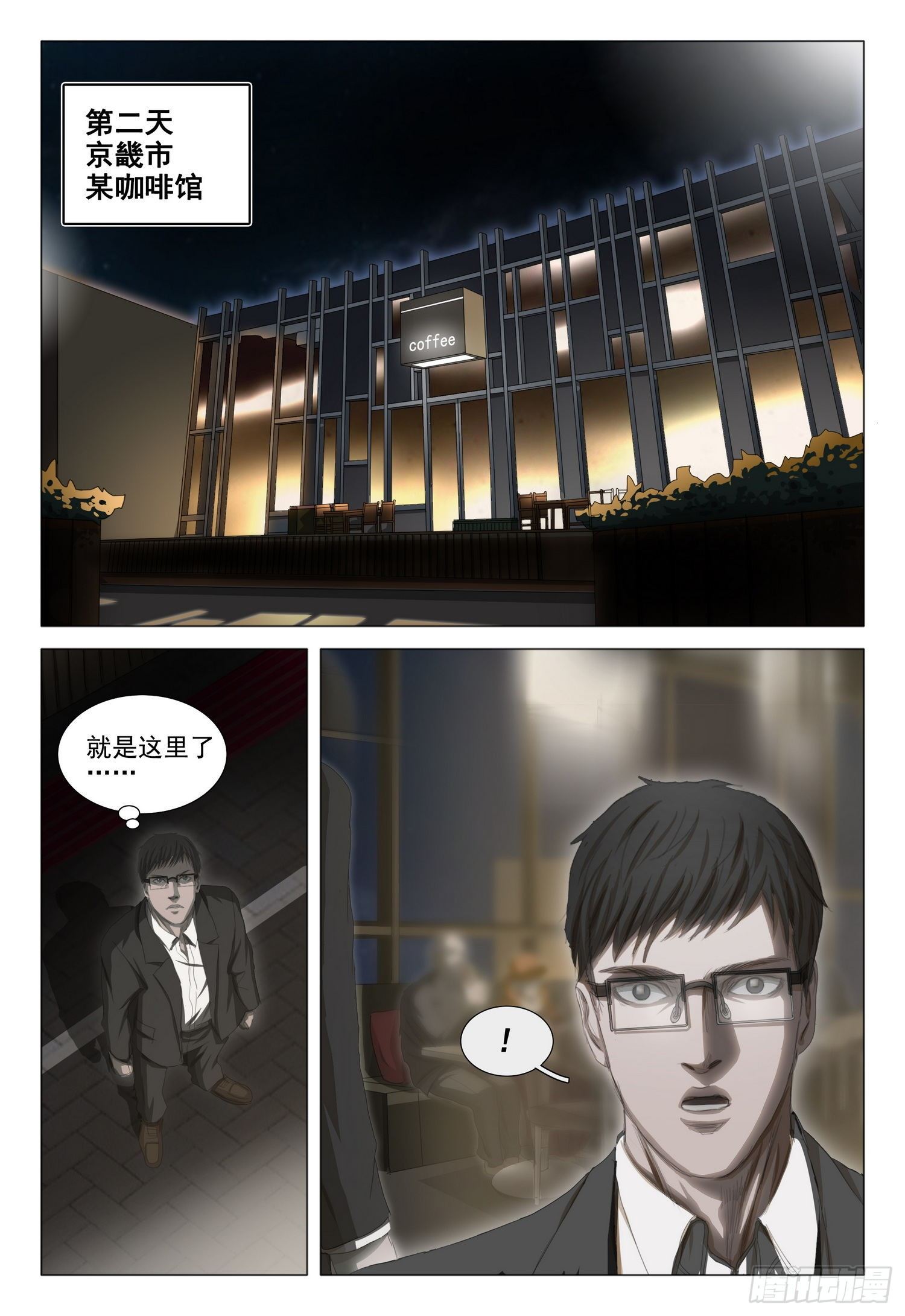 第三十三话 上-第70话