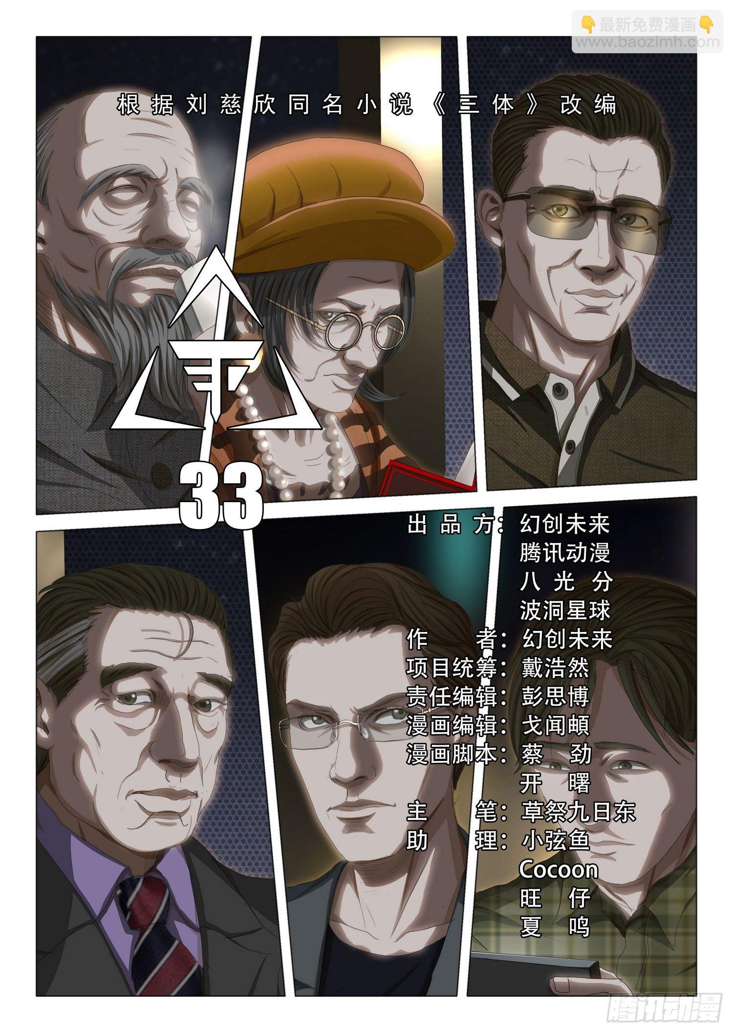 第三十三话 上-第70话