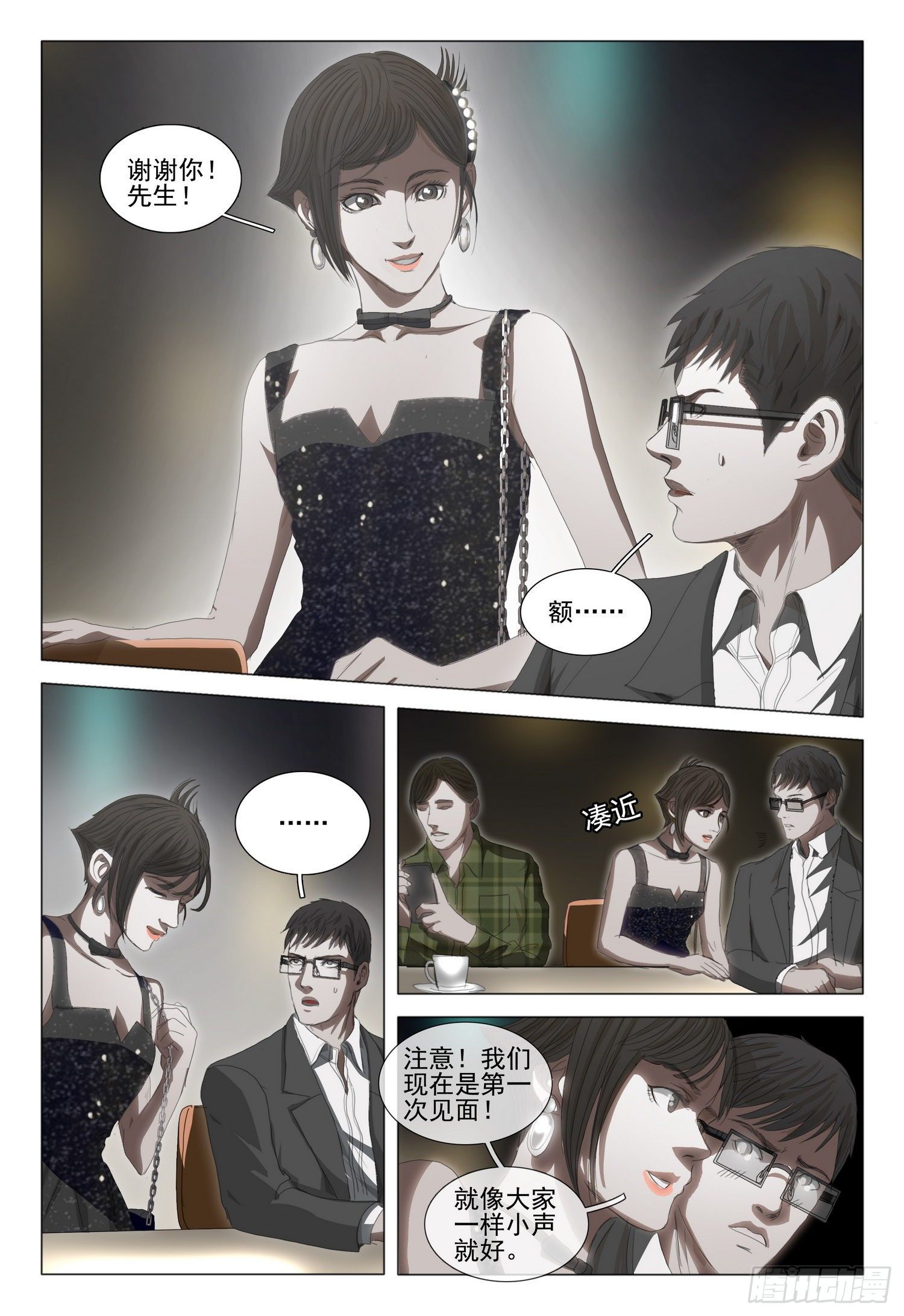 第三十三话 上-第70话