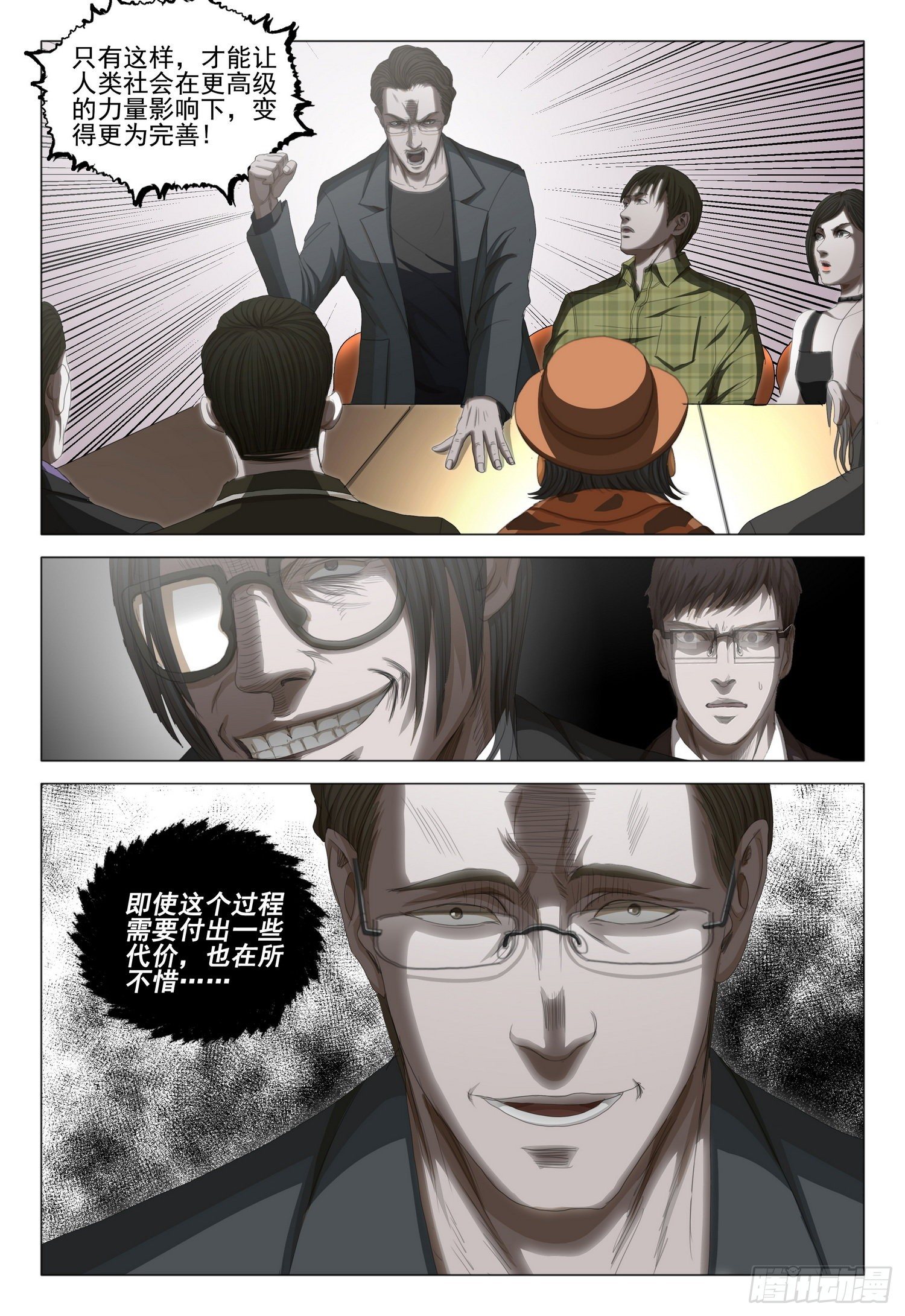 第三十四话 下-第74话