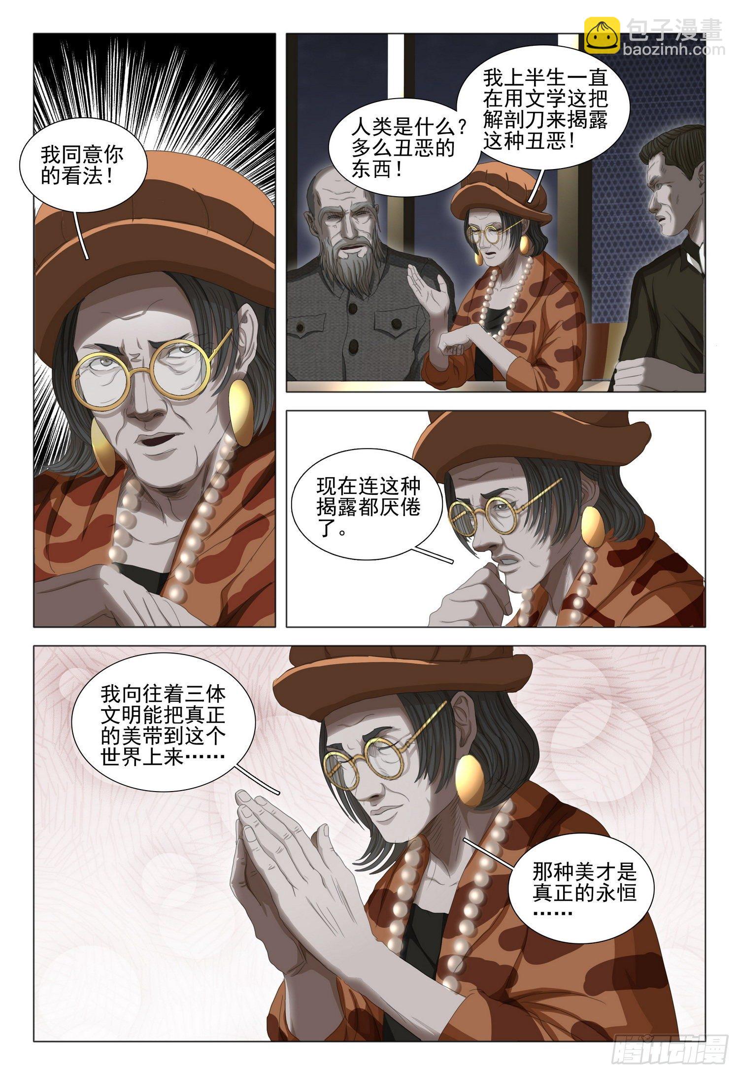 第三十四话 下-第74话