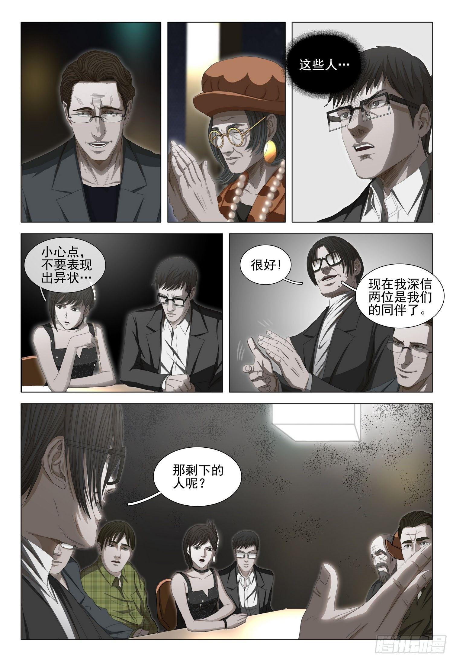 第三十四话 下-第74话