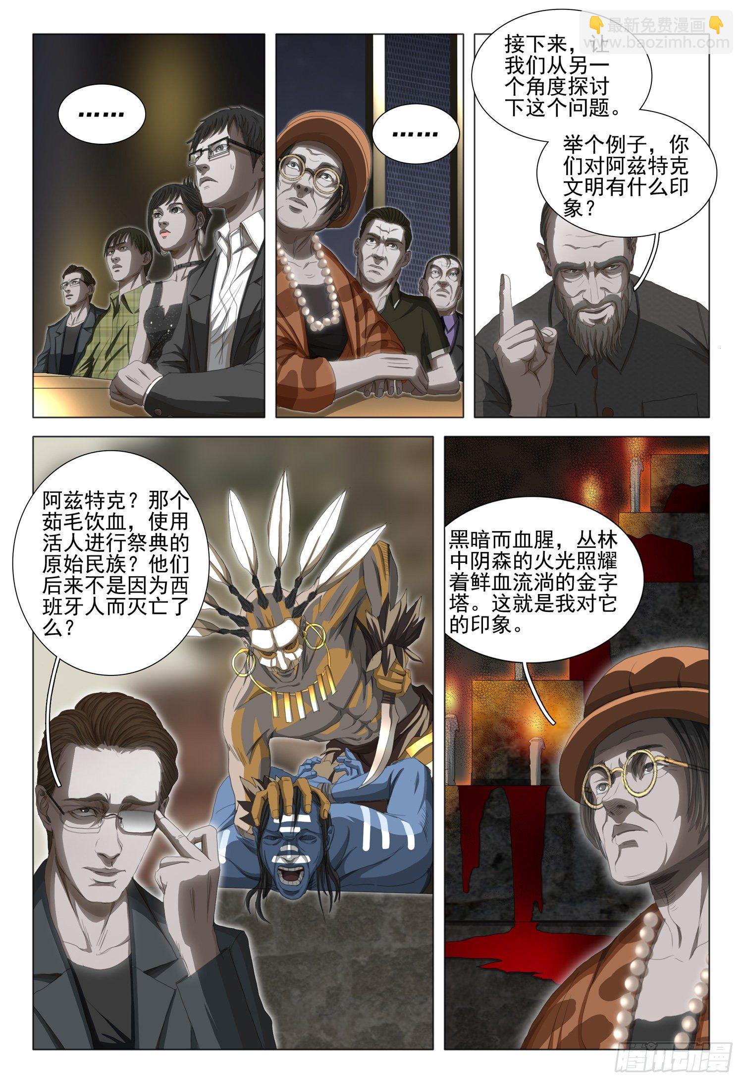 第三十四话 下-第74话