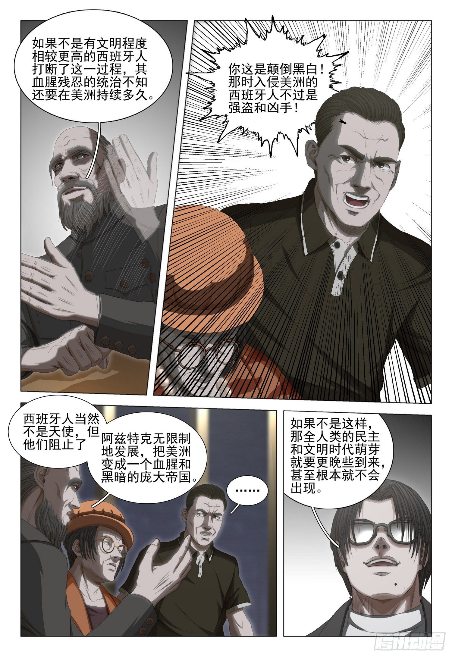 第三十四话 下-第74话