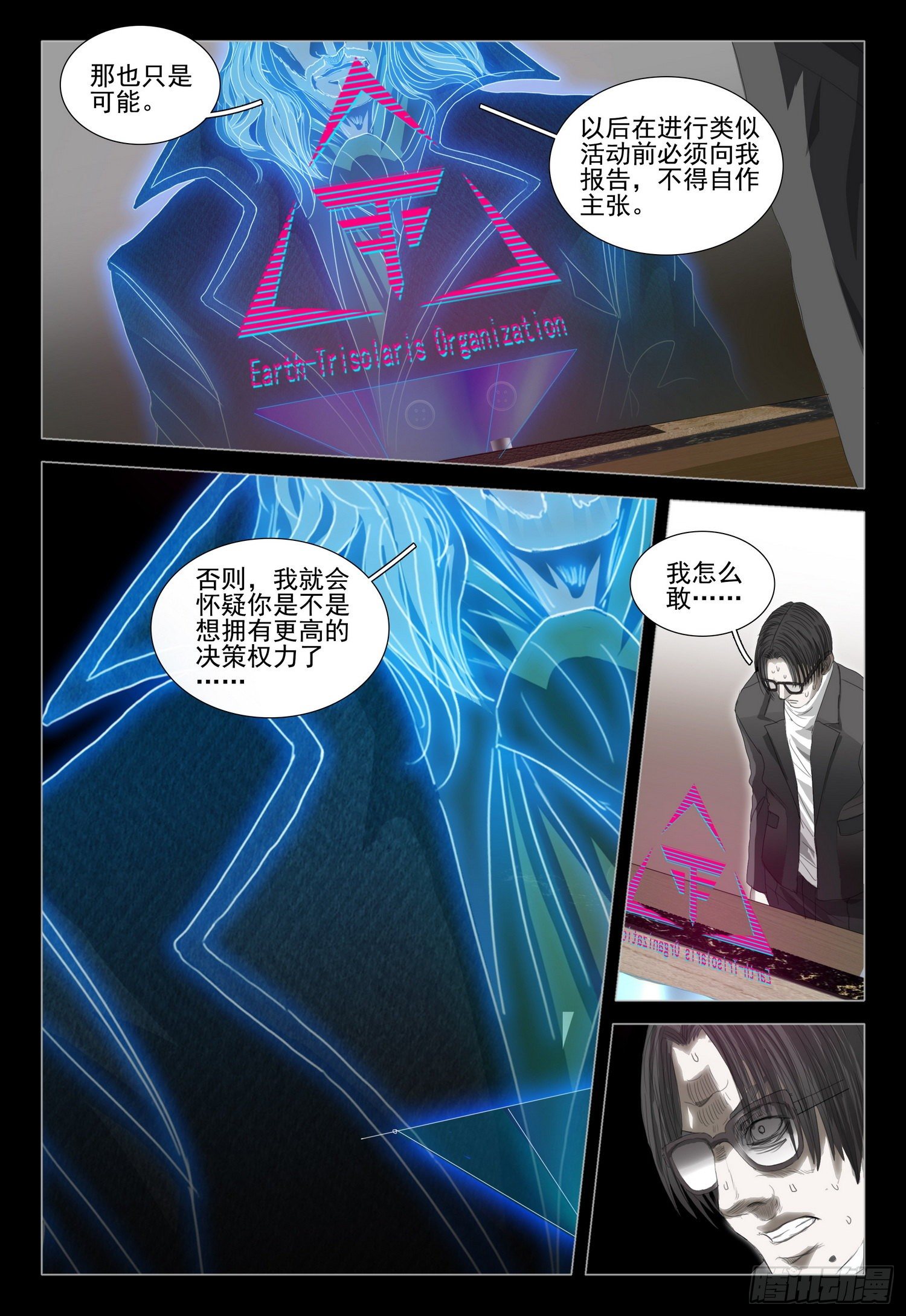 第三十五话 下-第76话