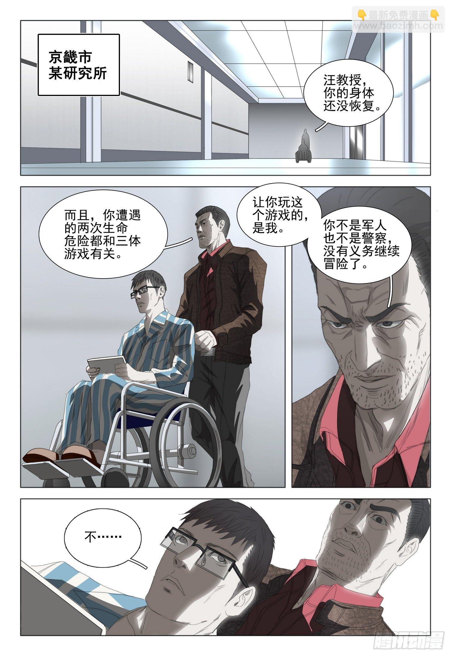 第三十五话 下-第76话