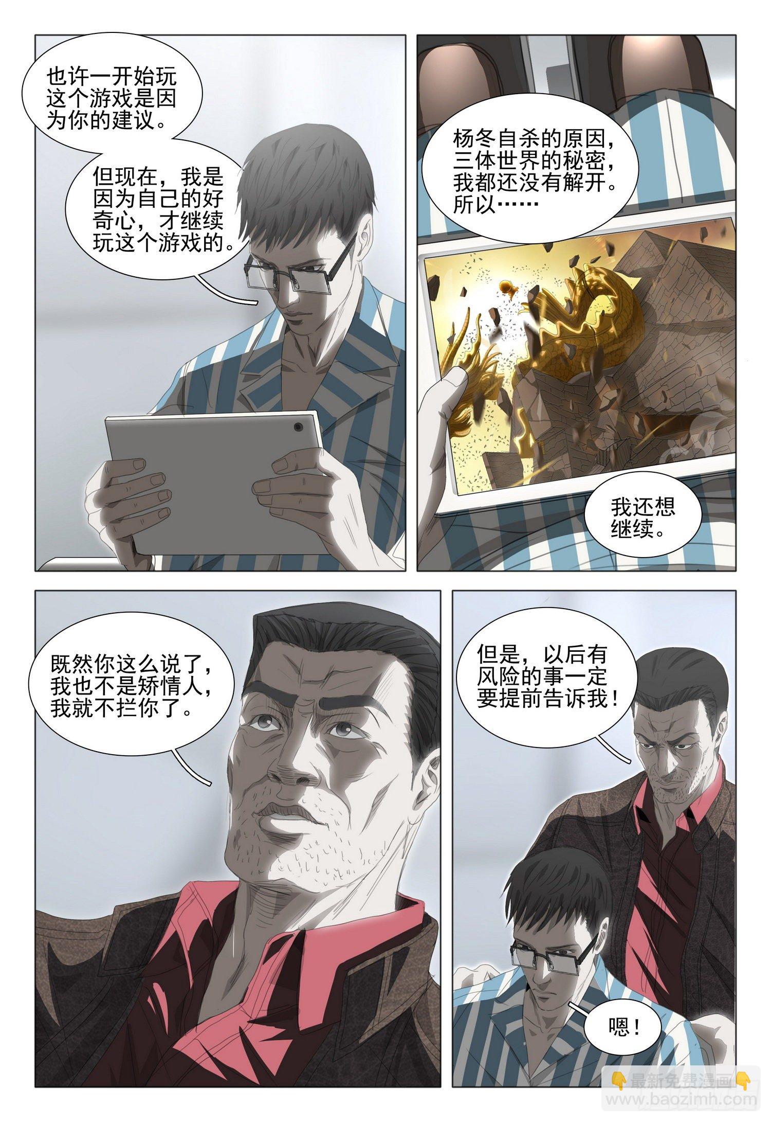 第三十五话 下-第76话