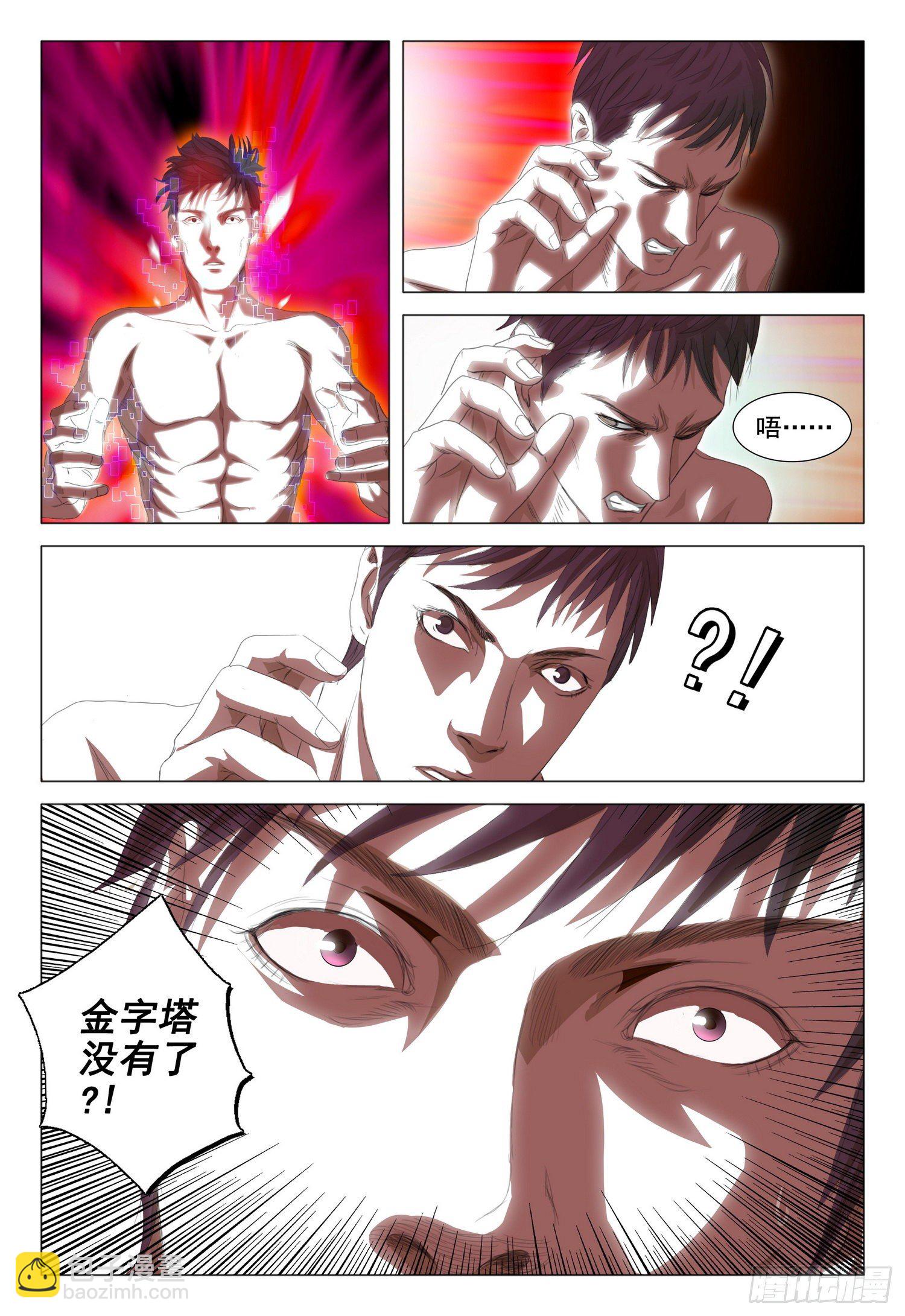 第三十五话 下-第76话