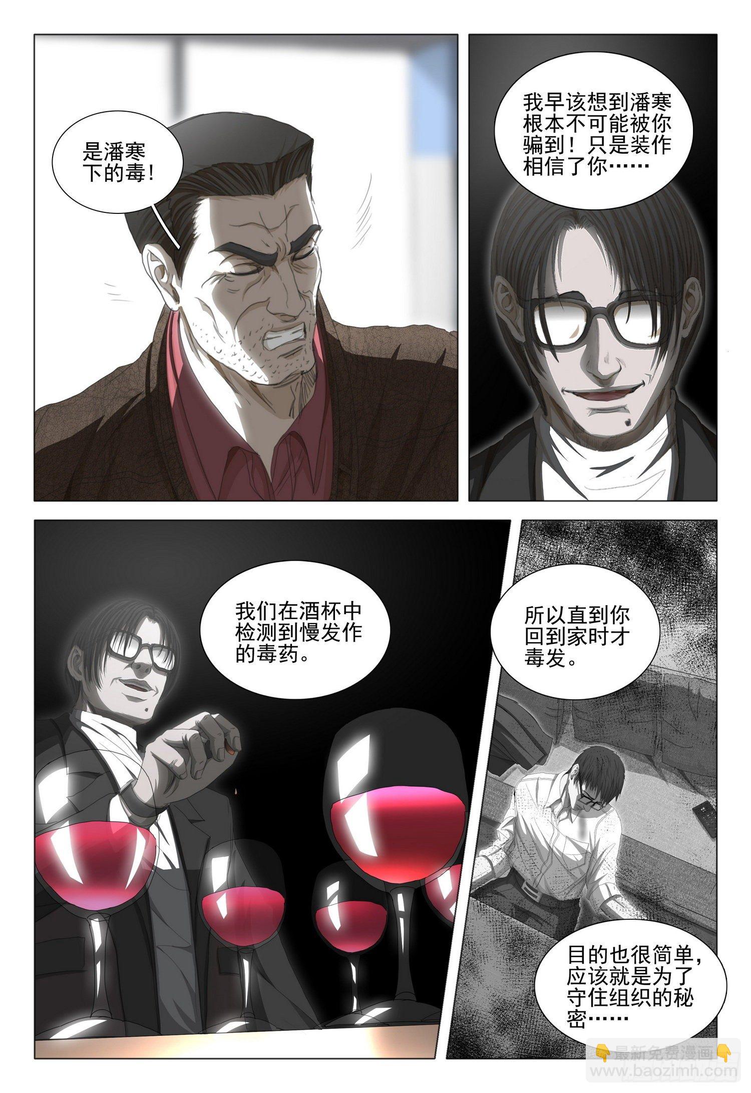 第三十五话 下-第76话