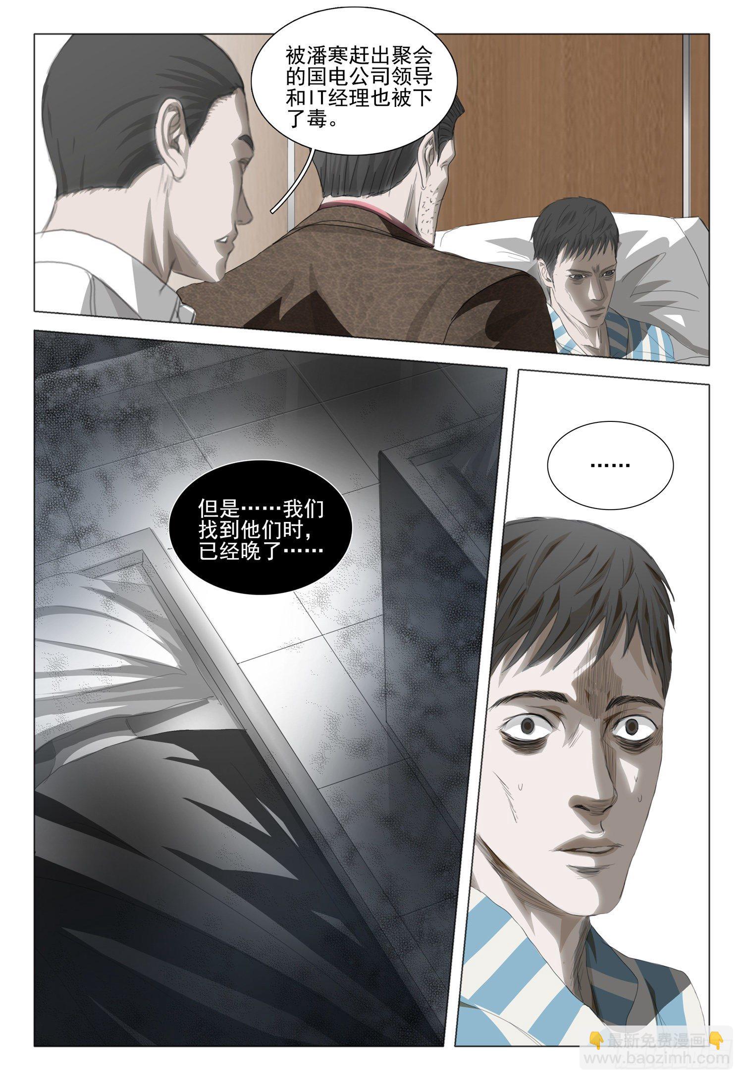 第三十五话 下-第76话