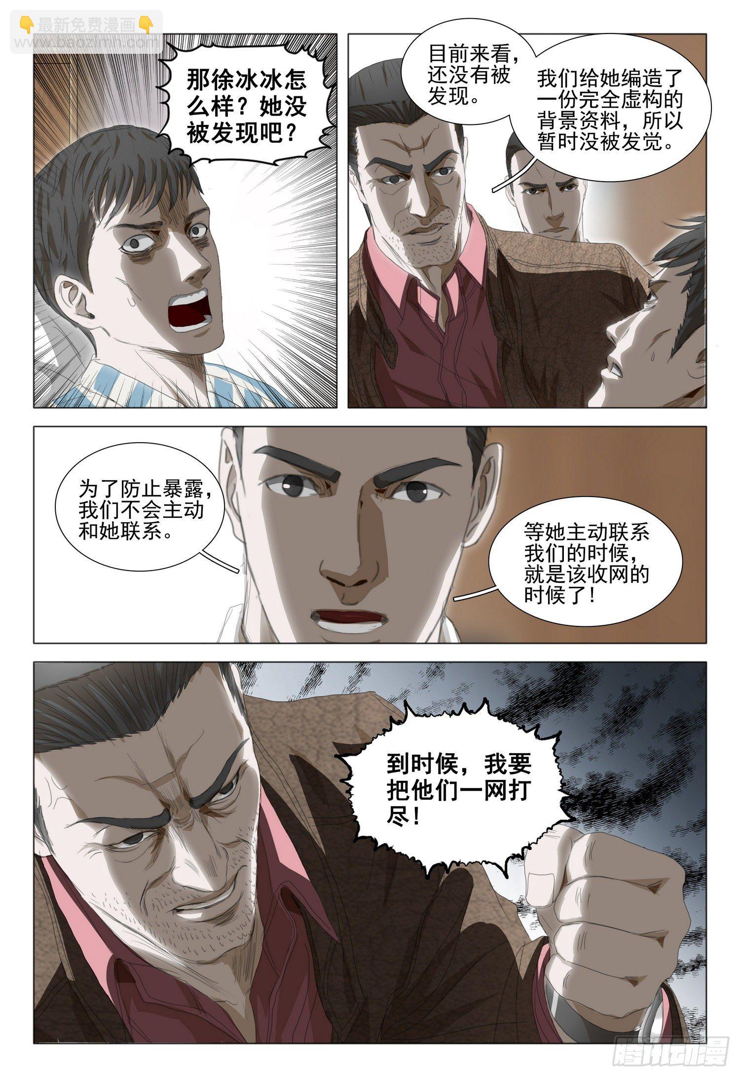 第三十五话 下-第76话