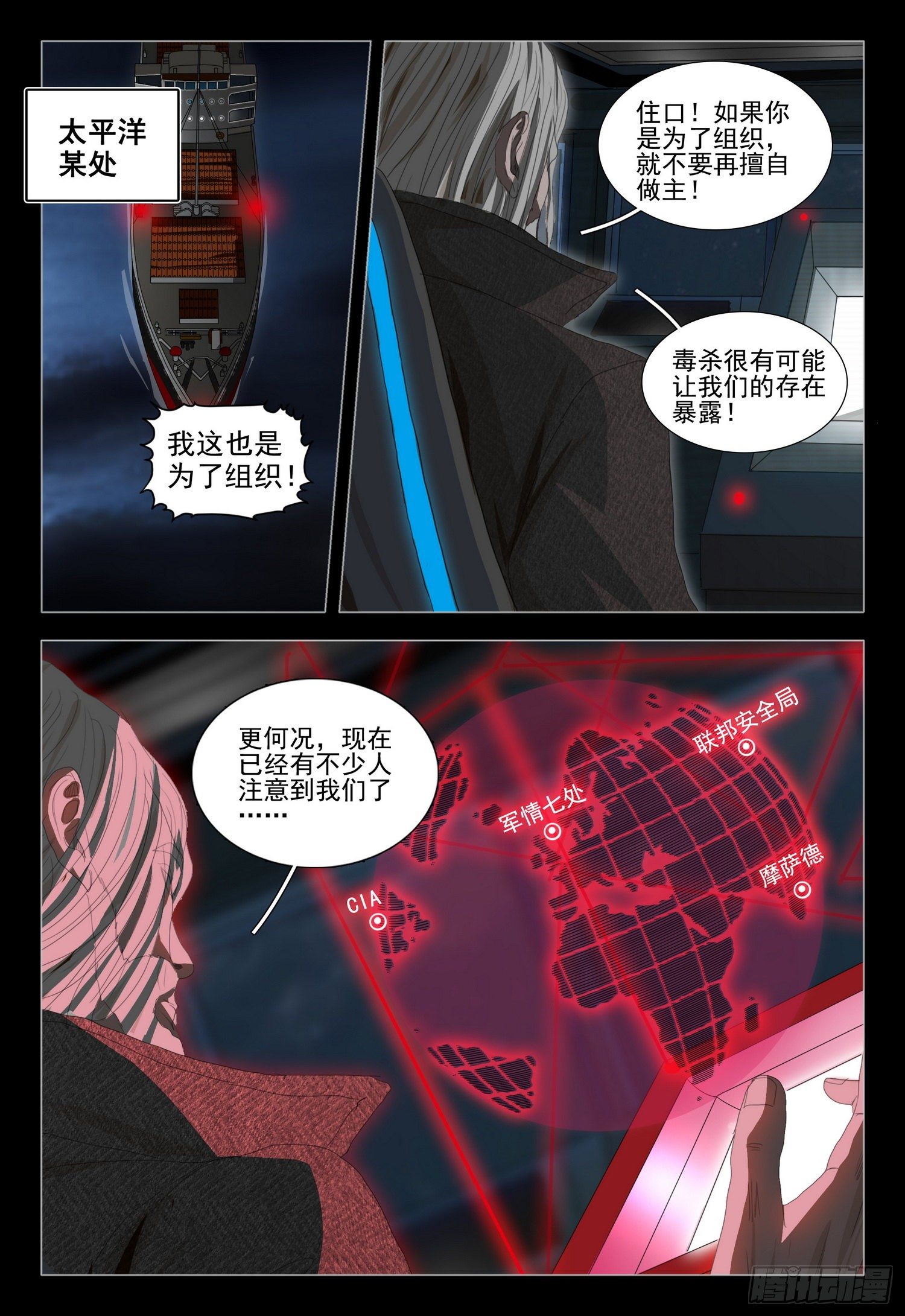 第三十五话 下-第76话