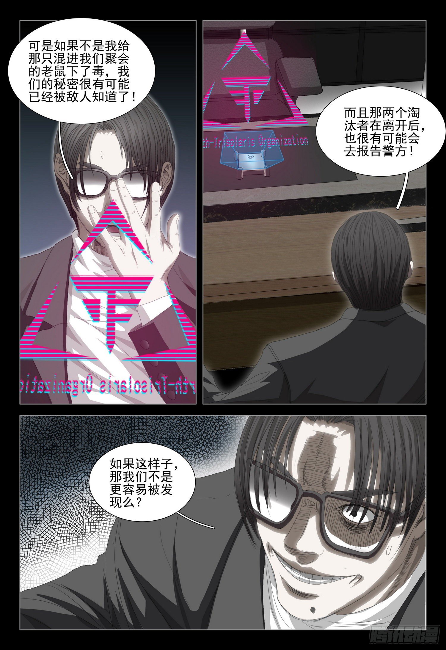 第三十五话 下-第76话