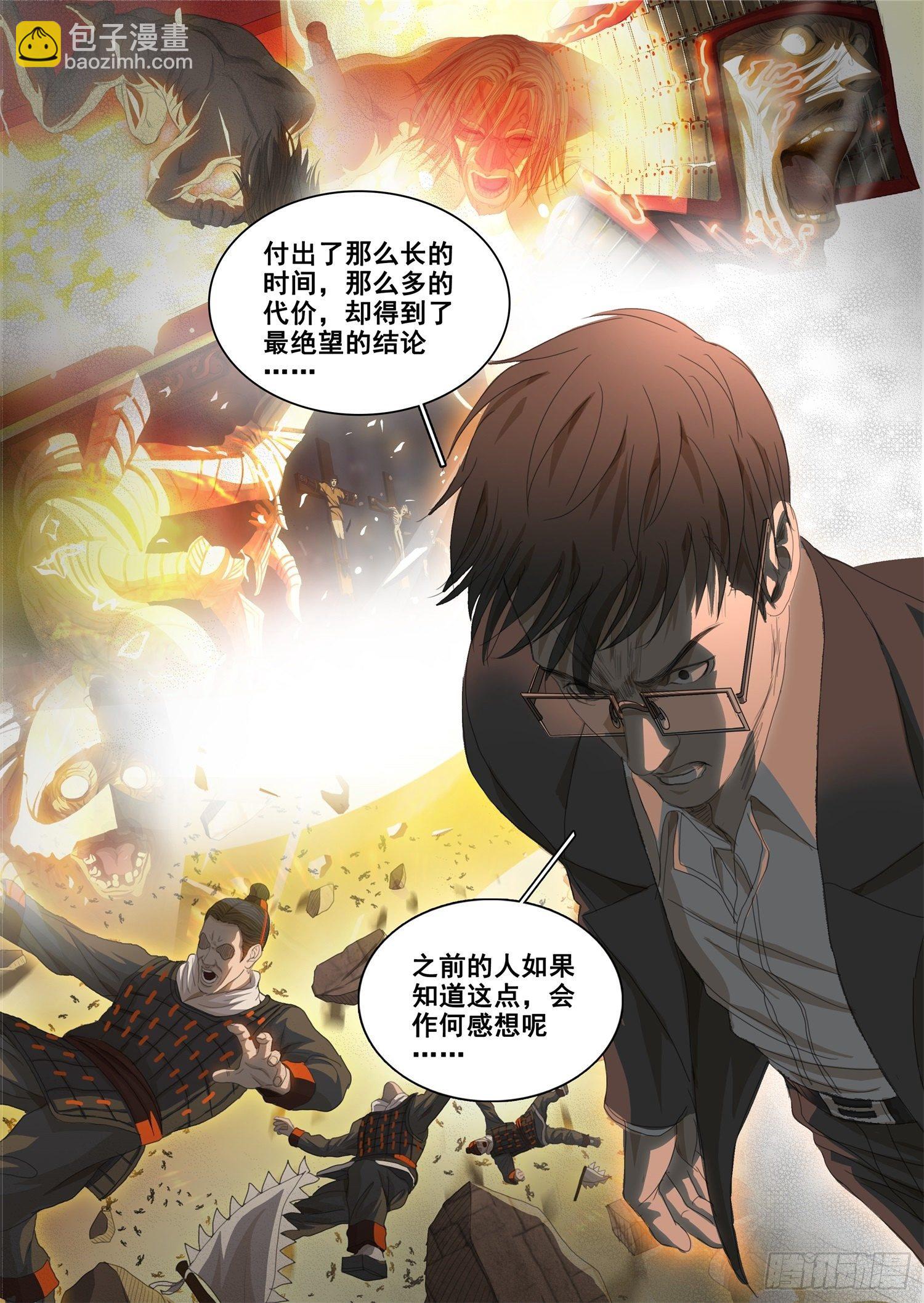 第三十六话  下-第78话