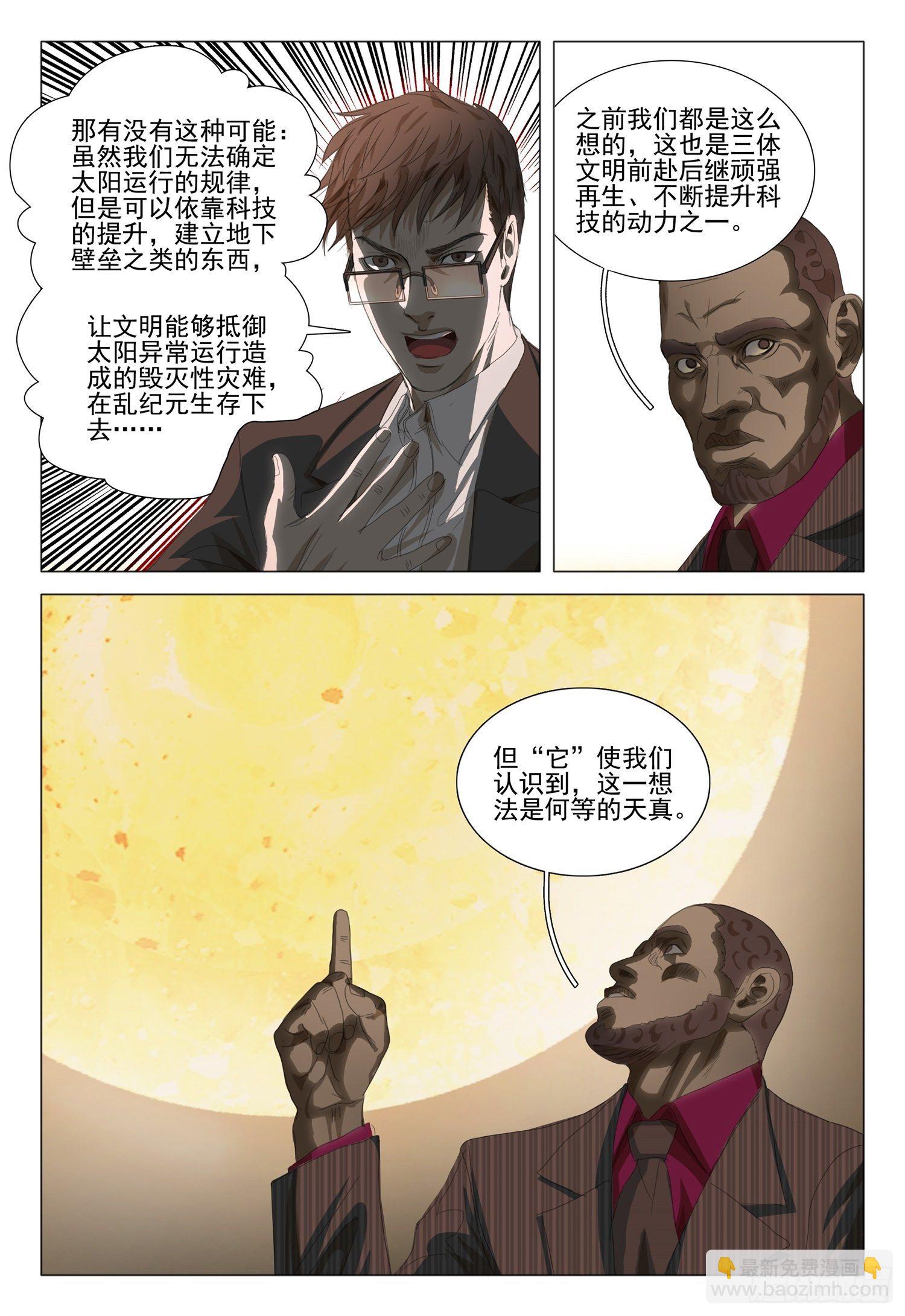 第三十六话  下-第78话