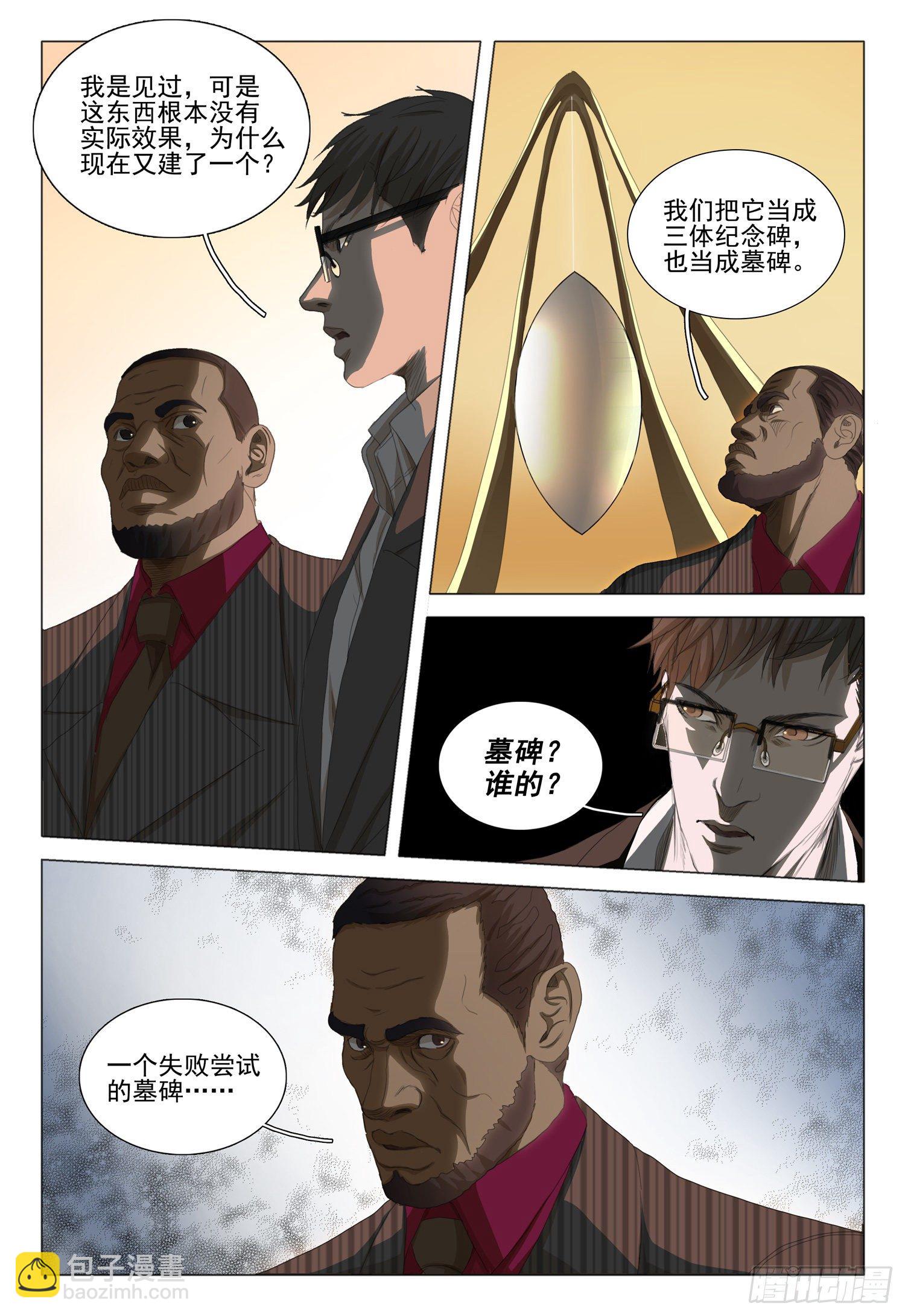 第三十六话  下-第78话