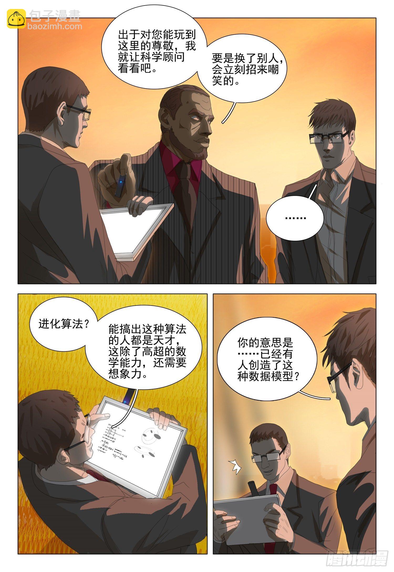 第三十六话  下-第78话