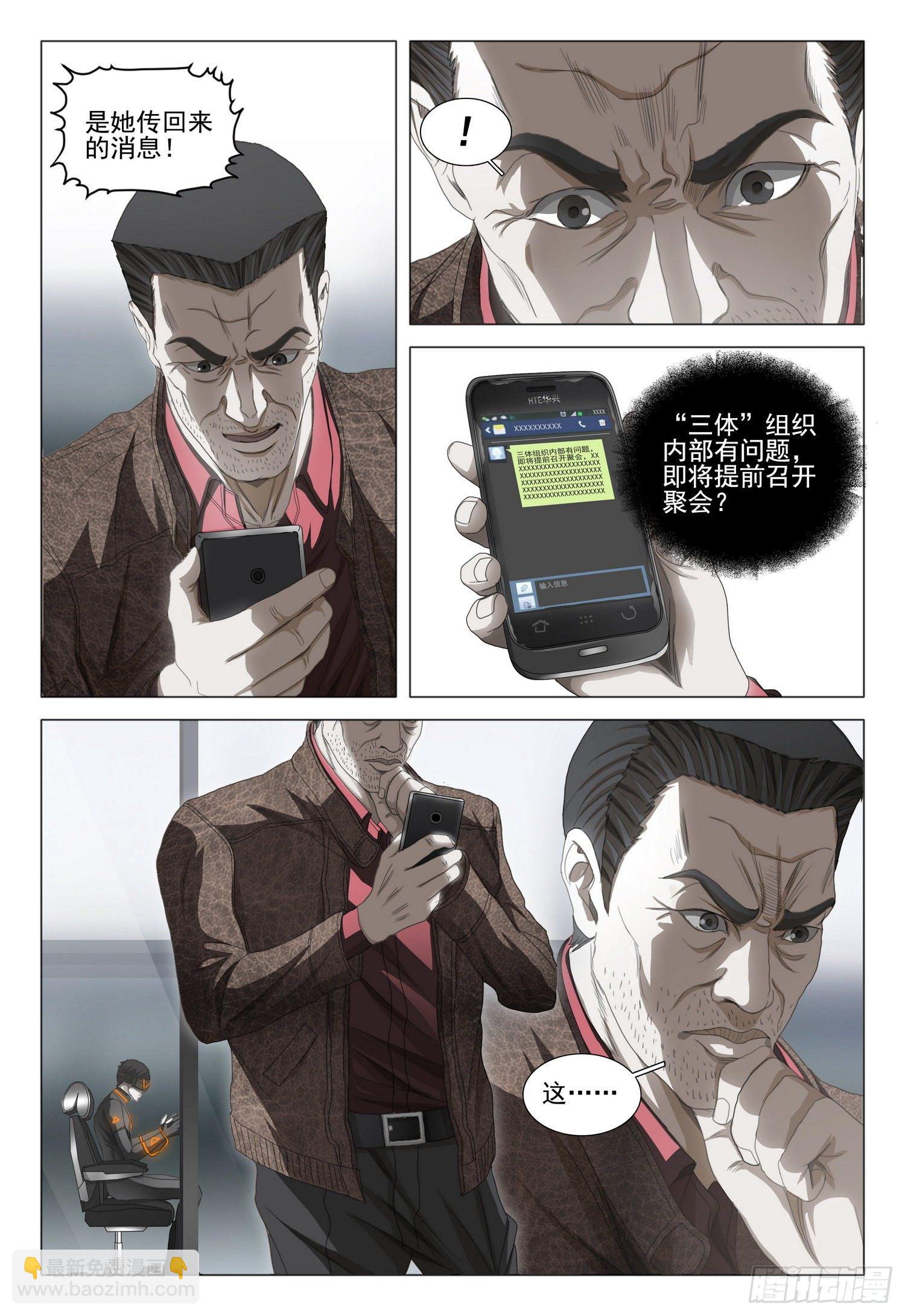 第三十七话 下-第80话