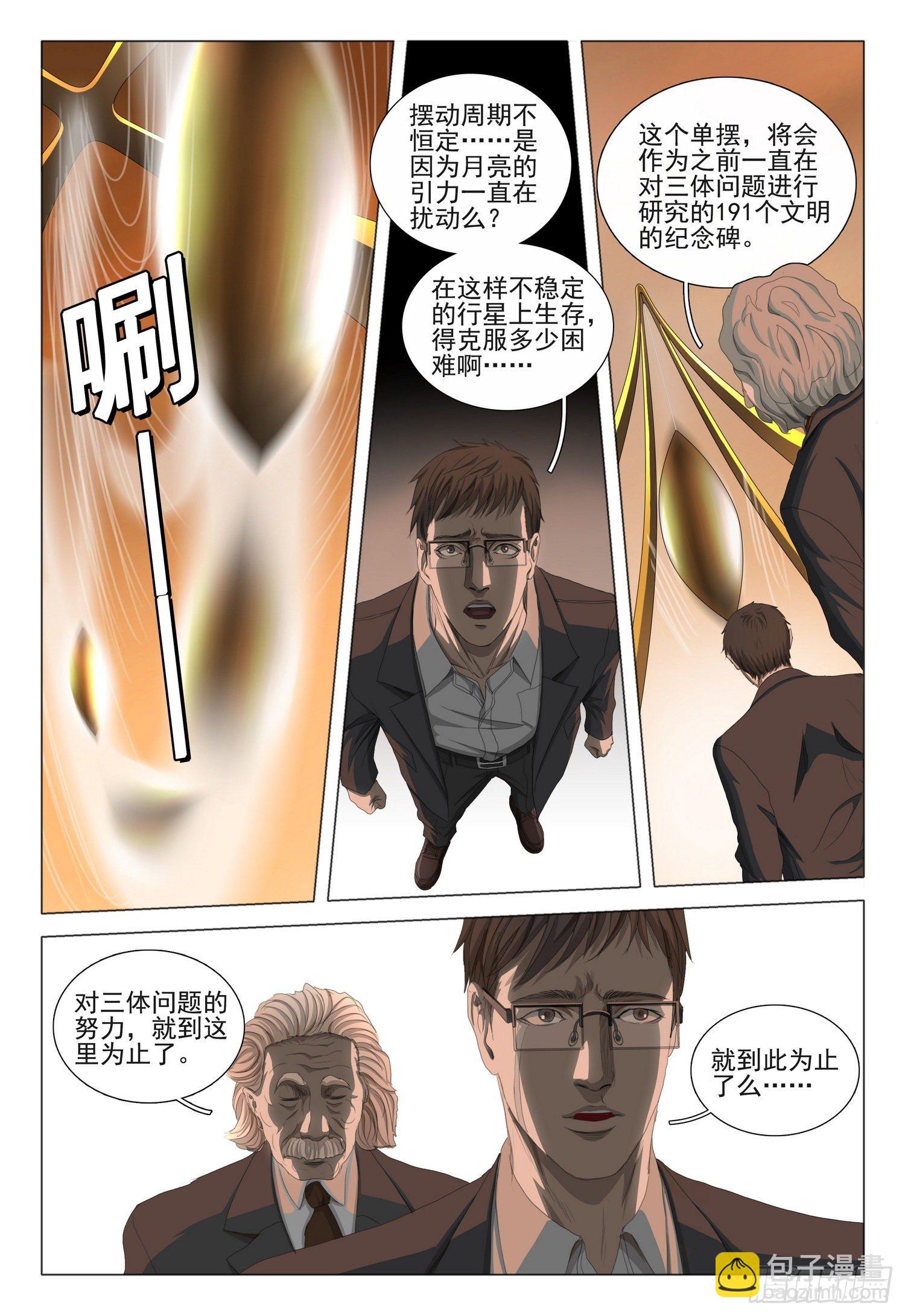 第三十七话 下-第80话