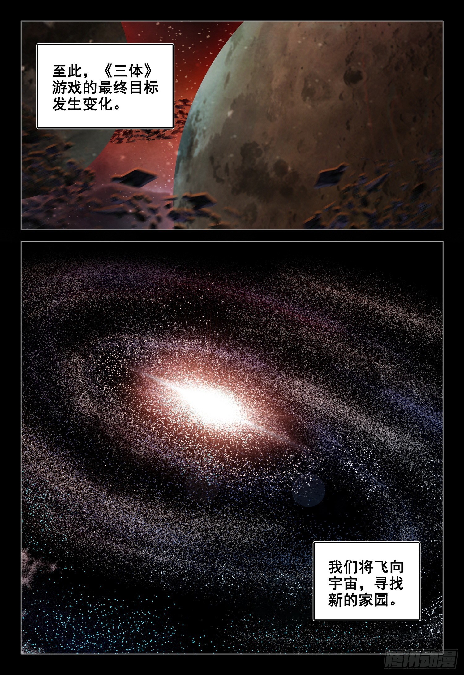 第三十七话 下-第80话