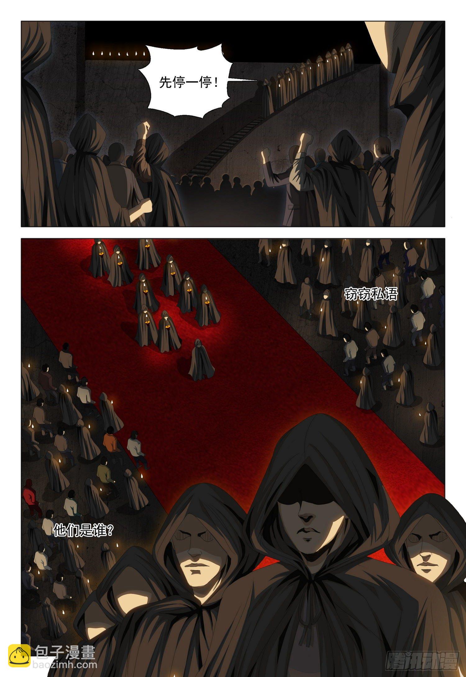 第三十九话 下-第84话