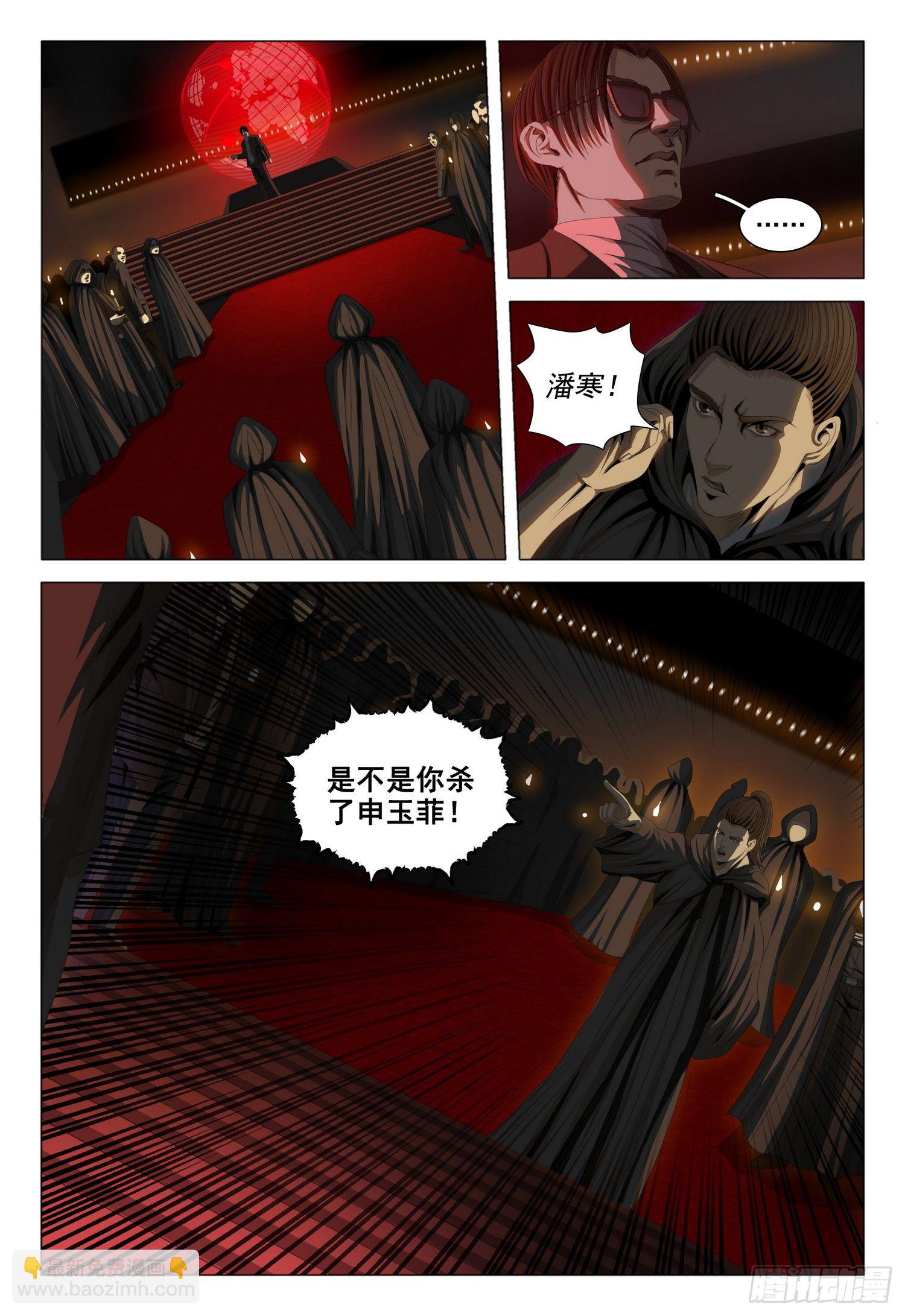 第三十九话 下-第84话