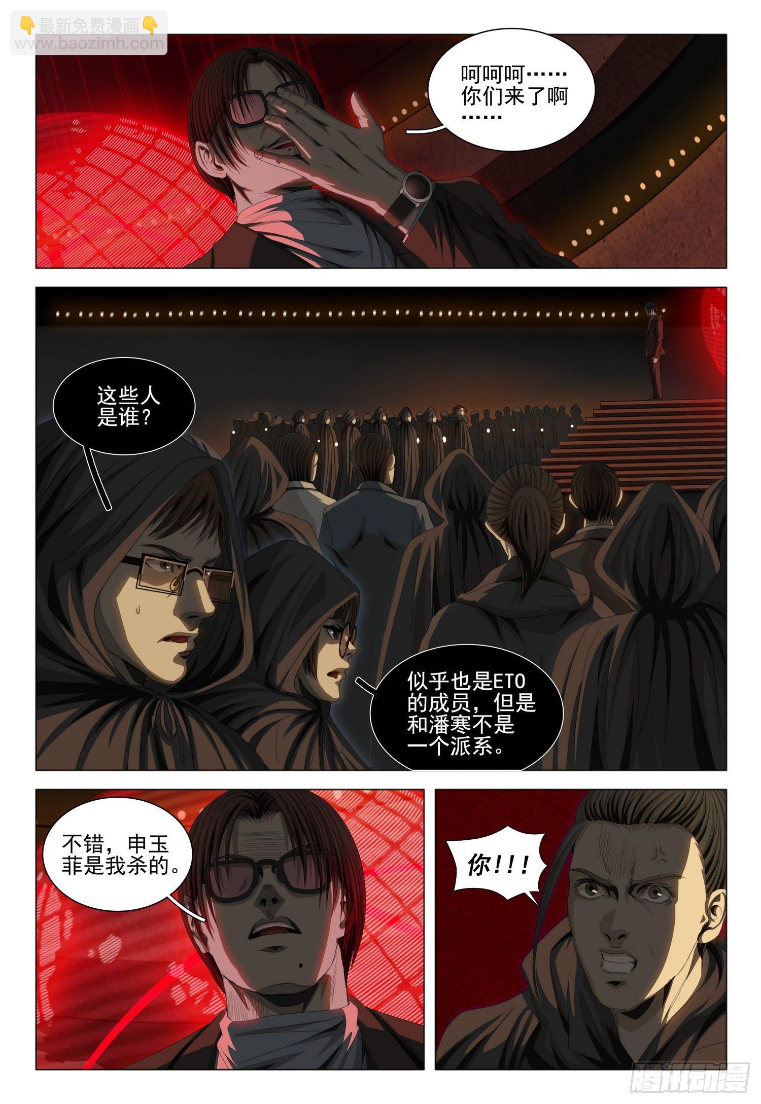 第三十九话 下-第84话