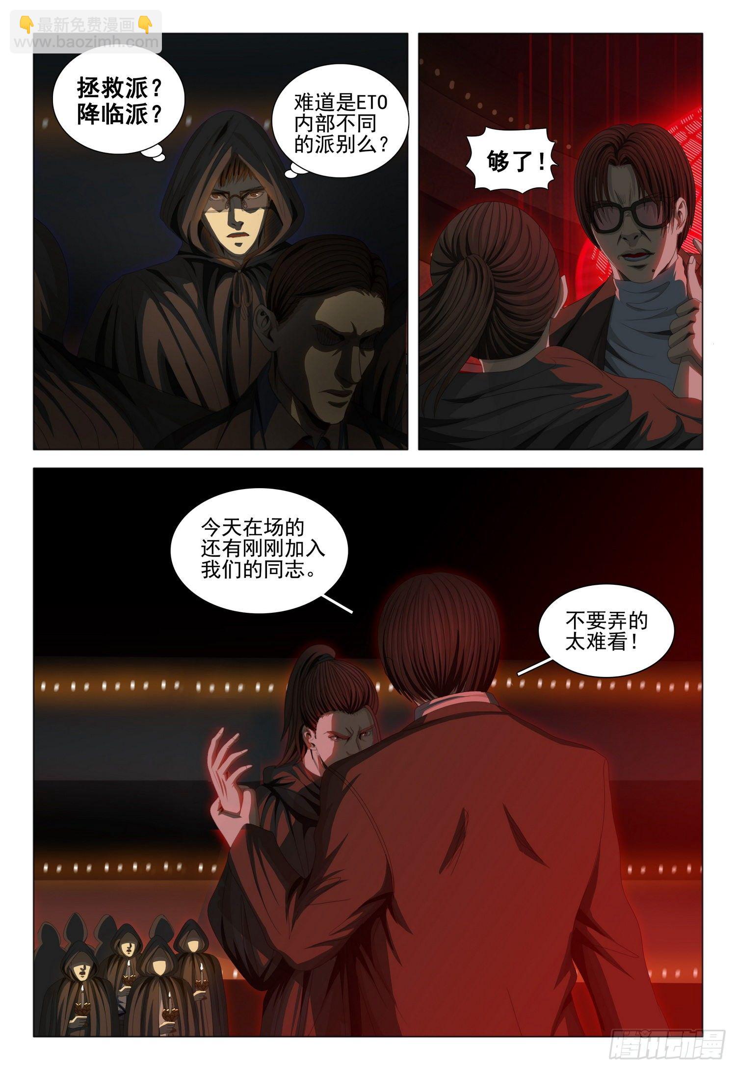 第三十九话 下-第84话